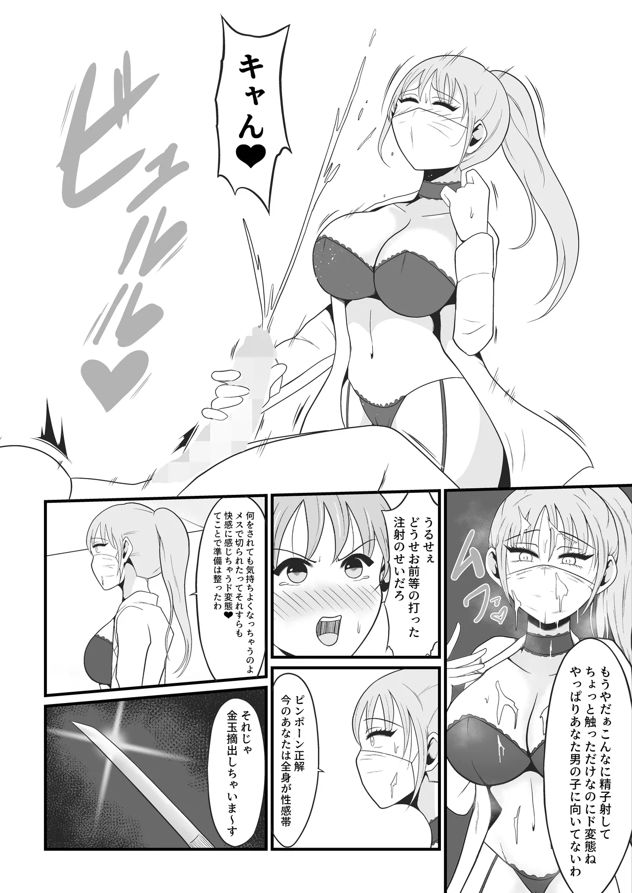 【TS快楽堕ち】俺があたしになった日～超リアルVRでメス化エチエチ追体験～ Page.9