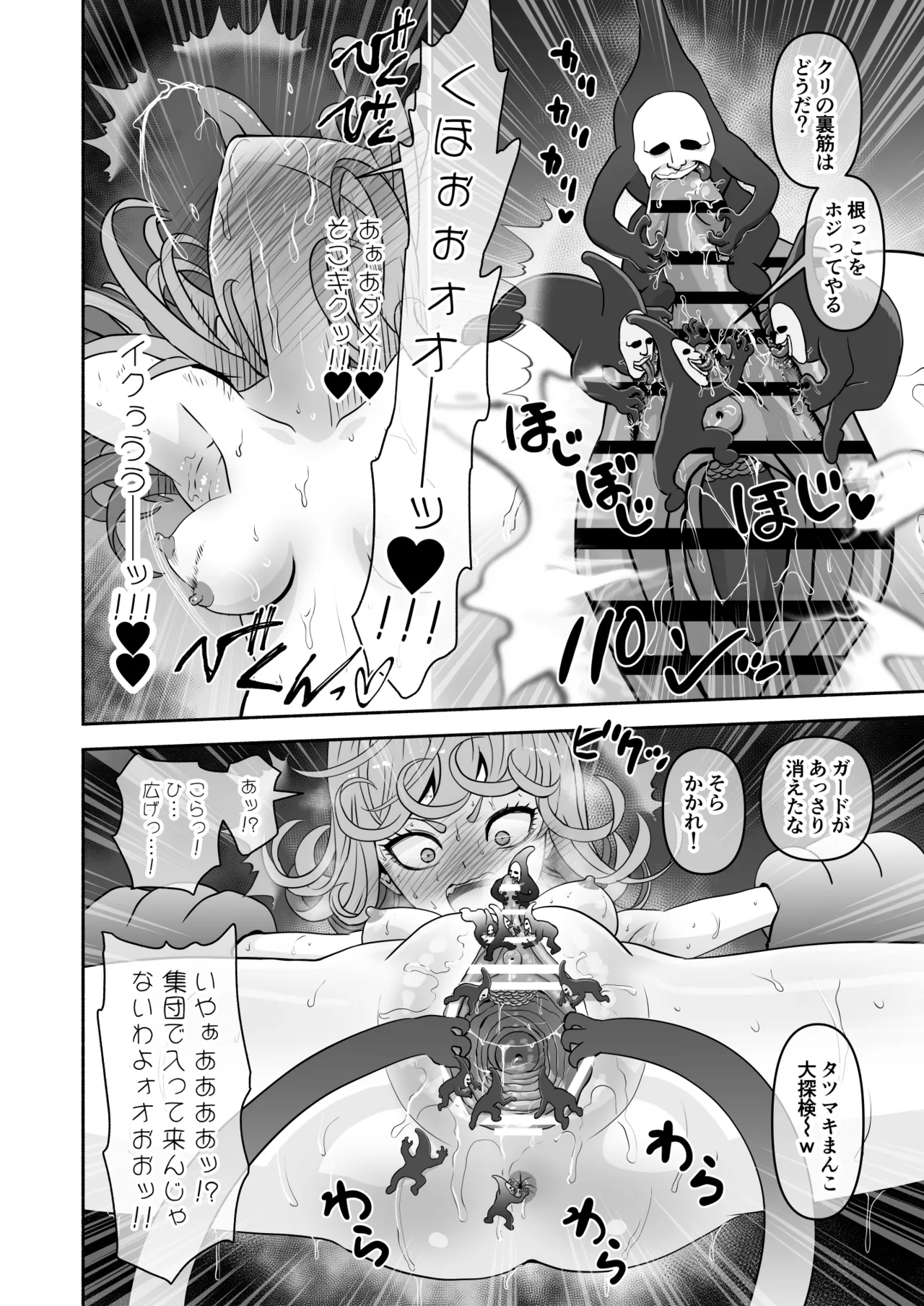 タツマキ敗北 くすぐり攻撃 膣内探索絶頂 くすぐりセックス醜態絶頂 Page.12