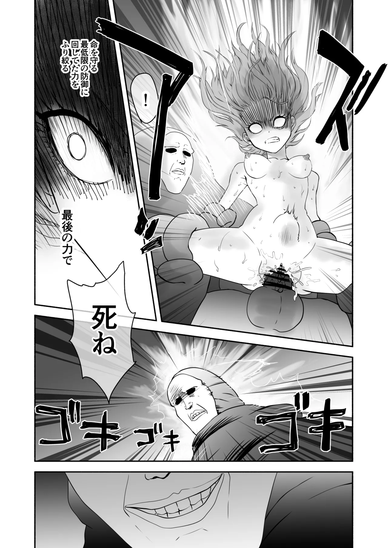 タツマキ敗北 くすぐり攻撃 膣内探索絶頂 くすぐりセックス醜態絶頂 Page.18