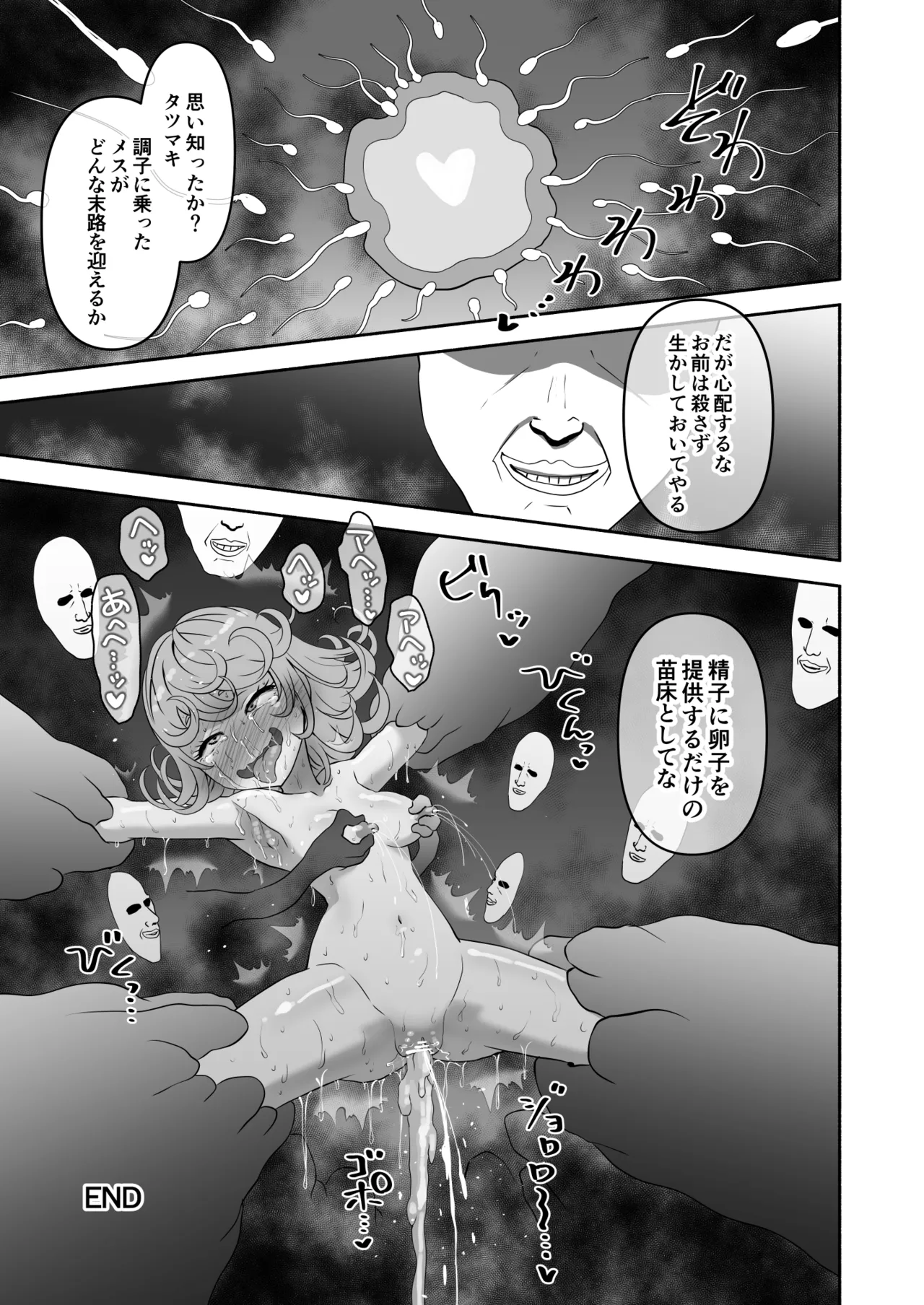 タツマキ敗北 くすぐり攻撃 膣内探索絶頂 くすぐりセックス醜態絶頂 Page.23