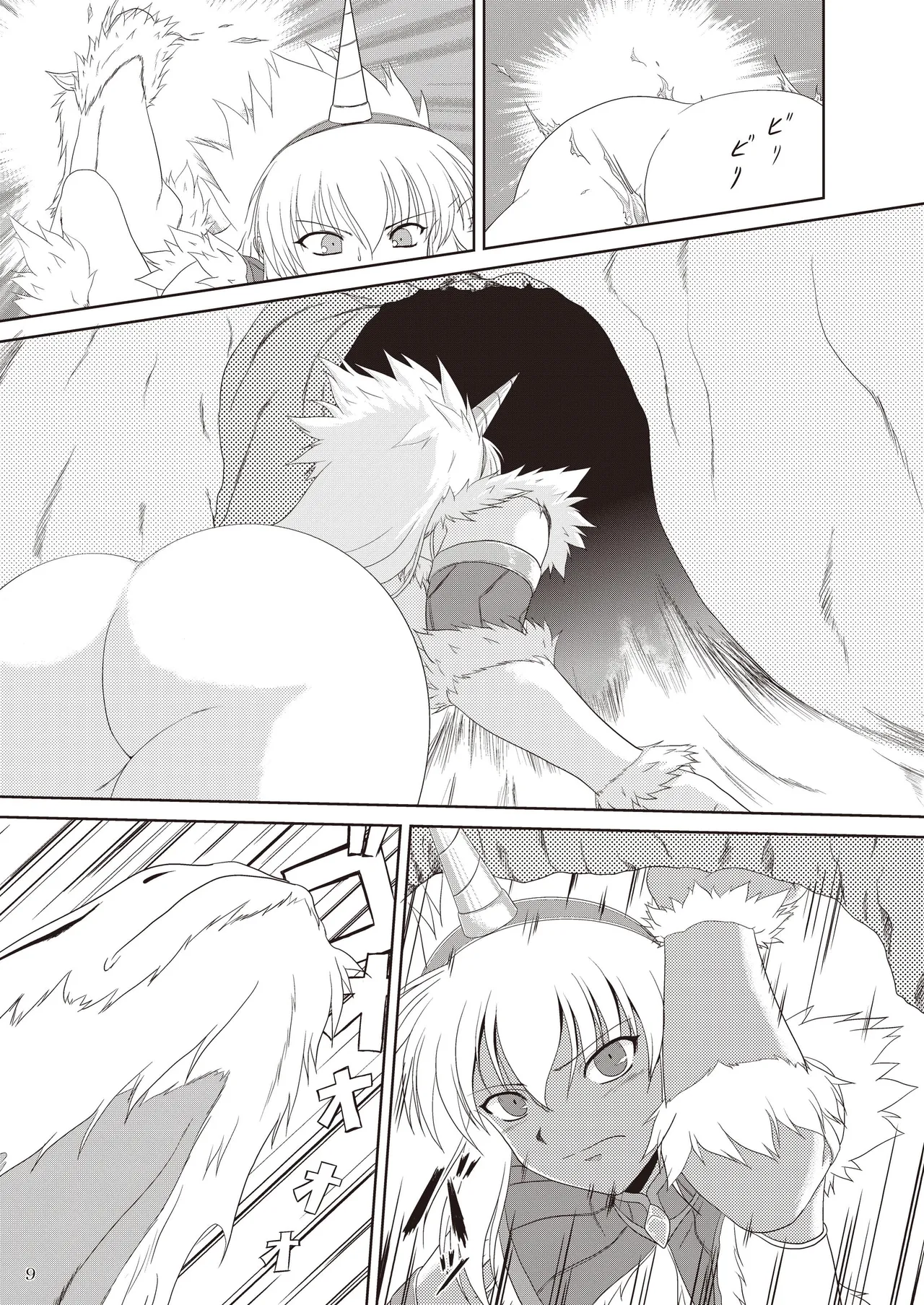 キリンさんの受難 ～穴ハメ失敗編～ Page.10