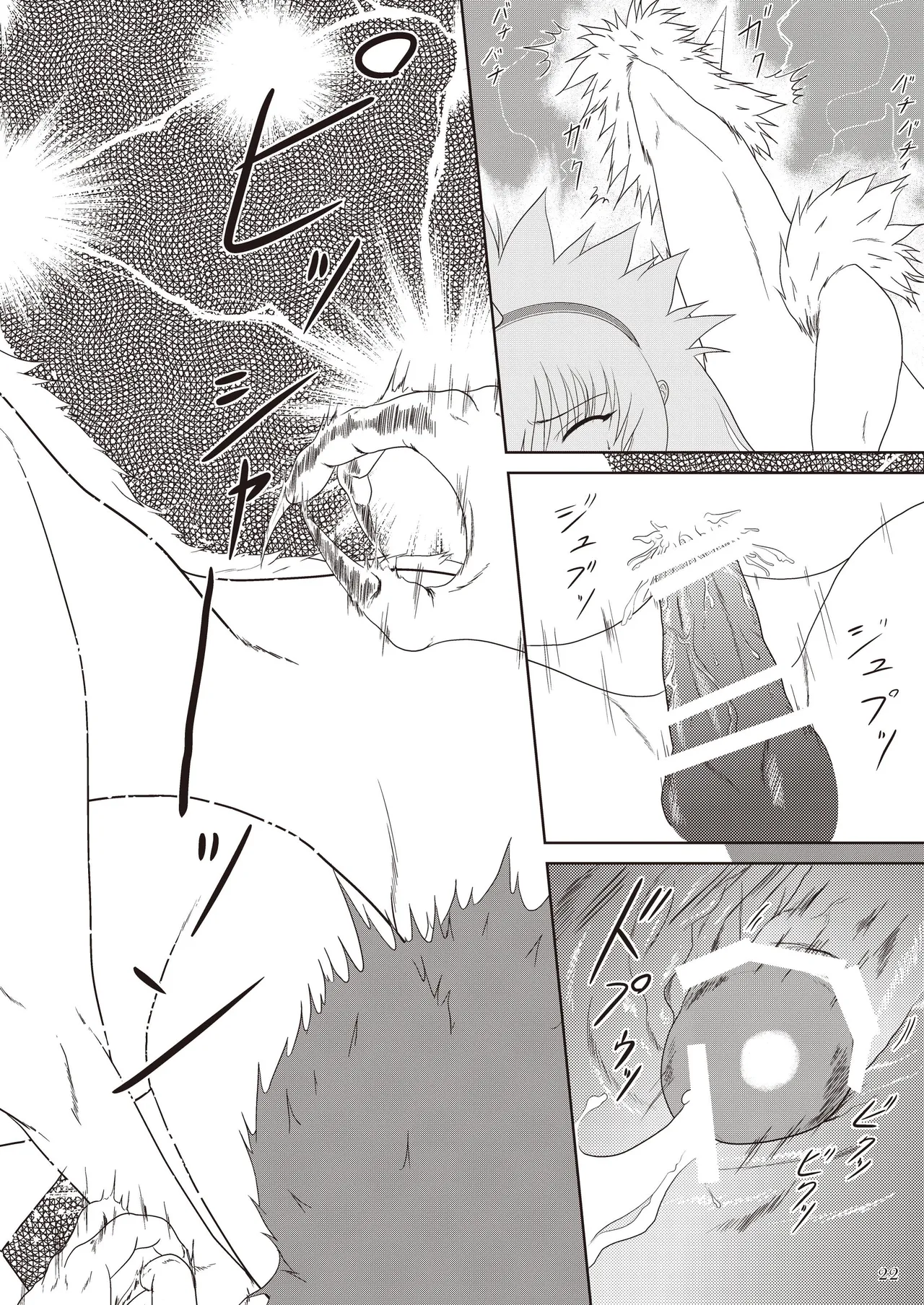 キリンさんの受難 ～穴ハメ失敗編～ Page.23