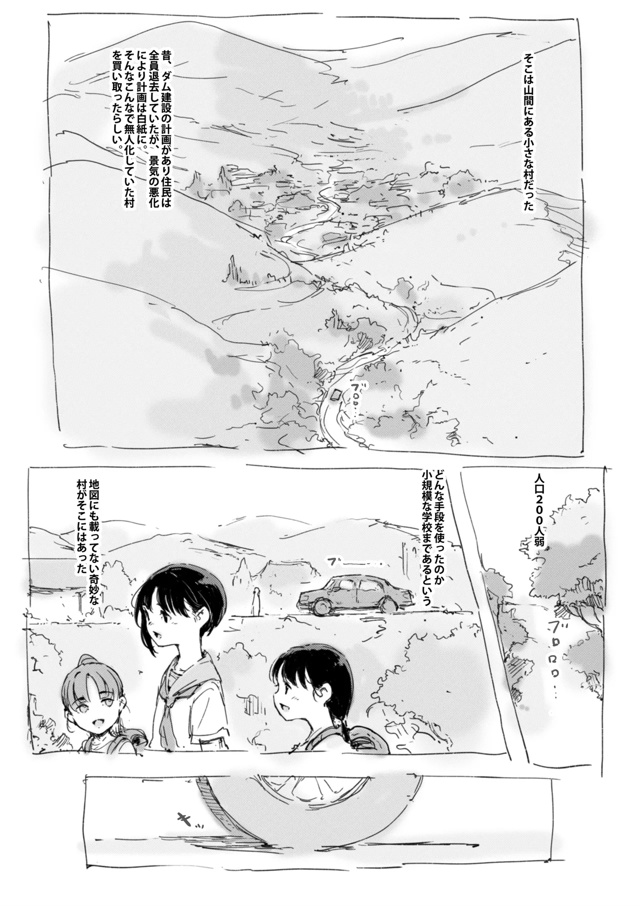 らくがき Page.2