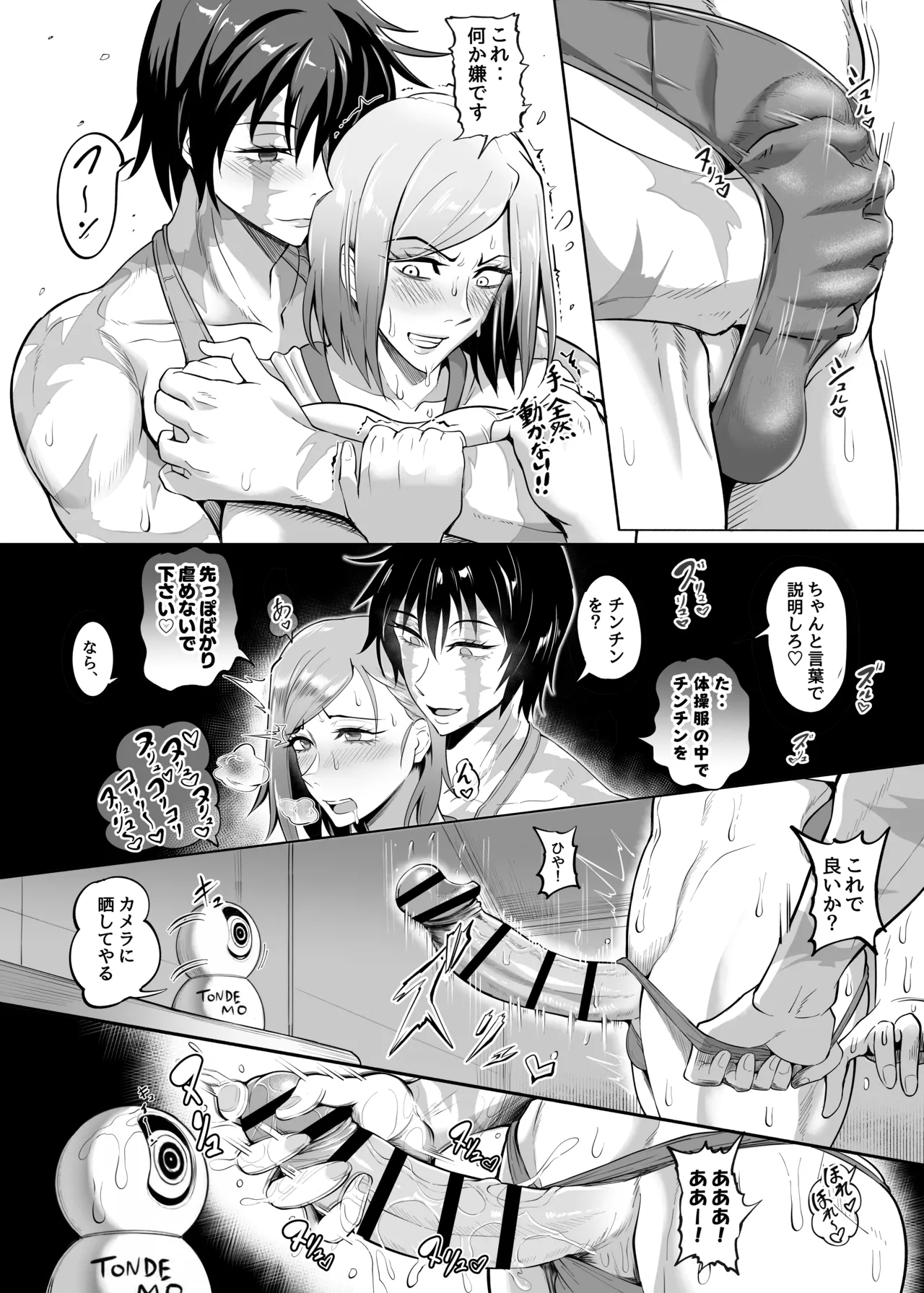 呪術少女 4.0 Page.11