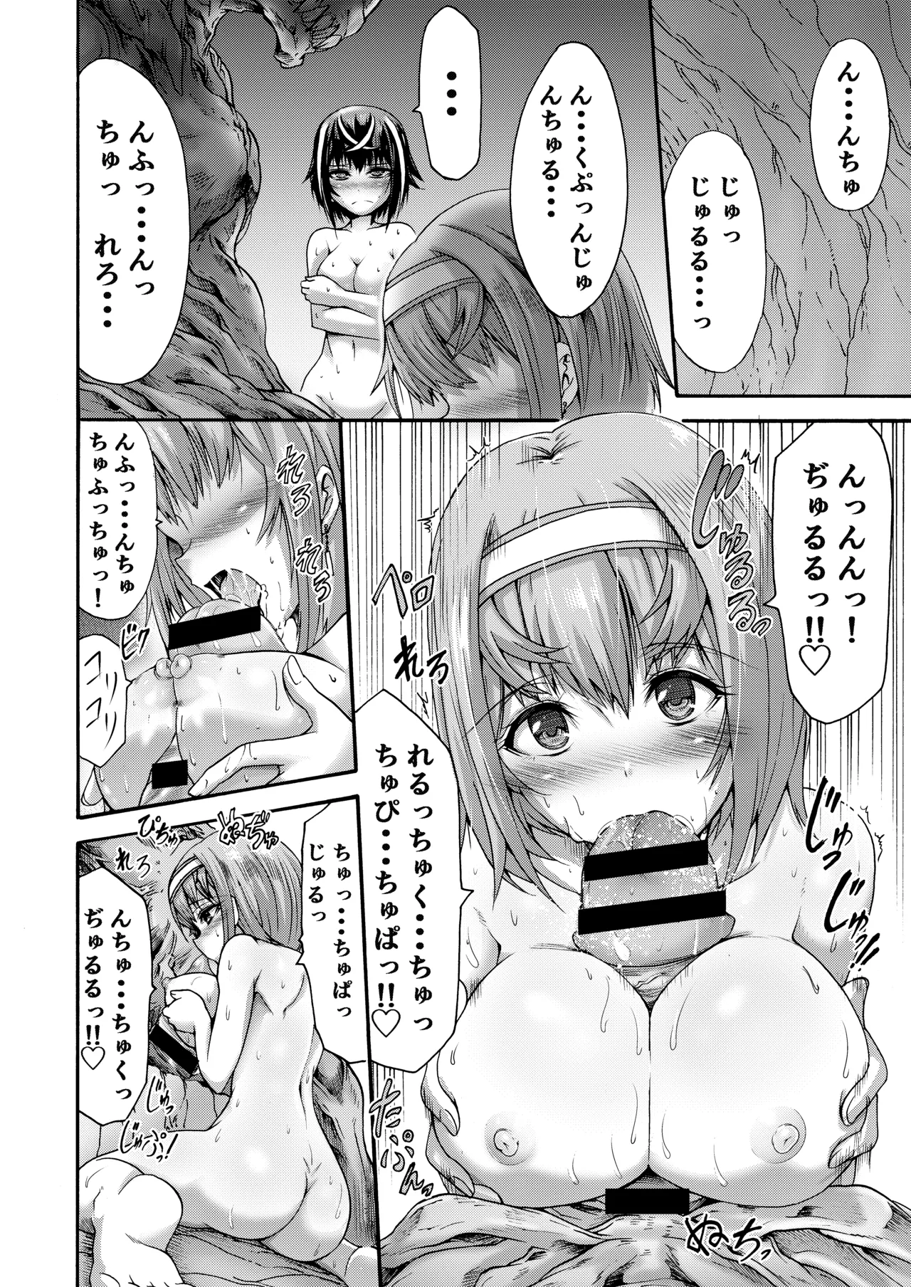 異界戦士ティオン Page.30