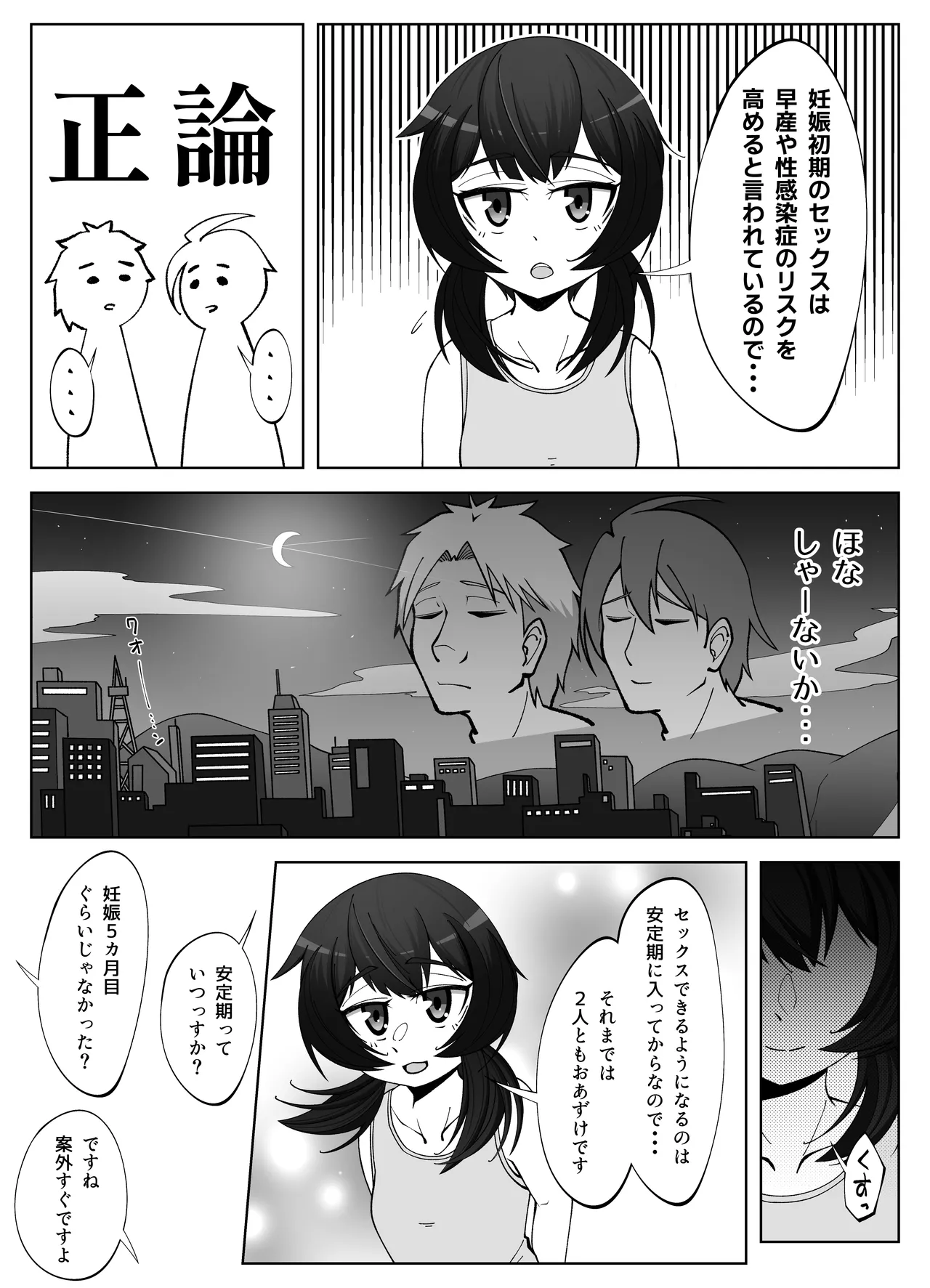 無表情な人妻が寝取らせ相手に見せる顔4 Page.13
