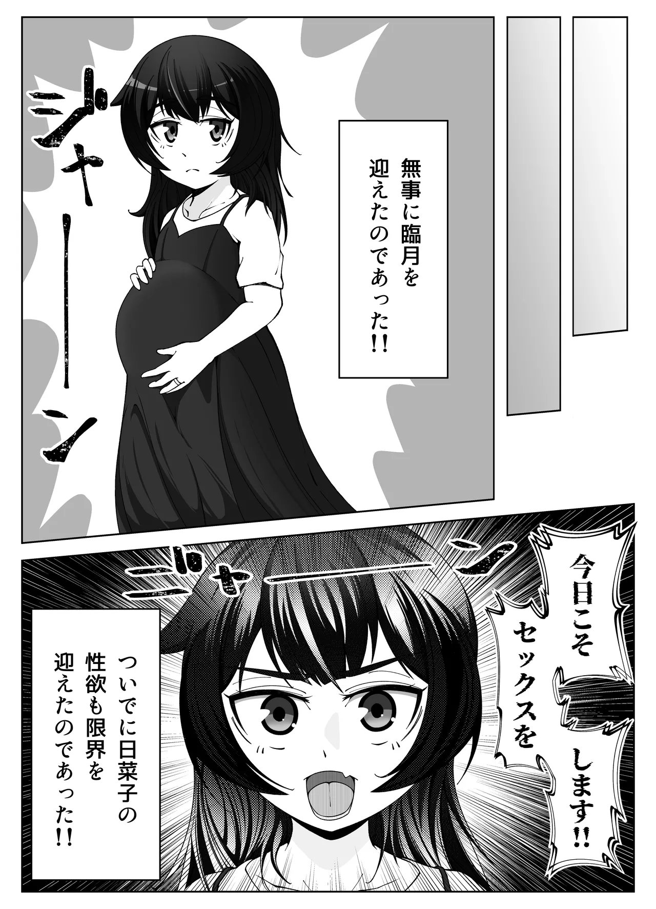 無表情な人妻が寝取らせ相手に見せる顔4 Page.15