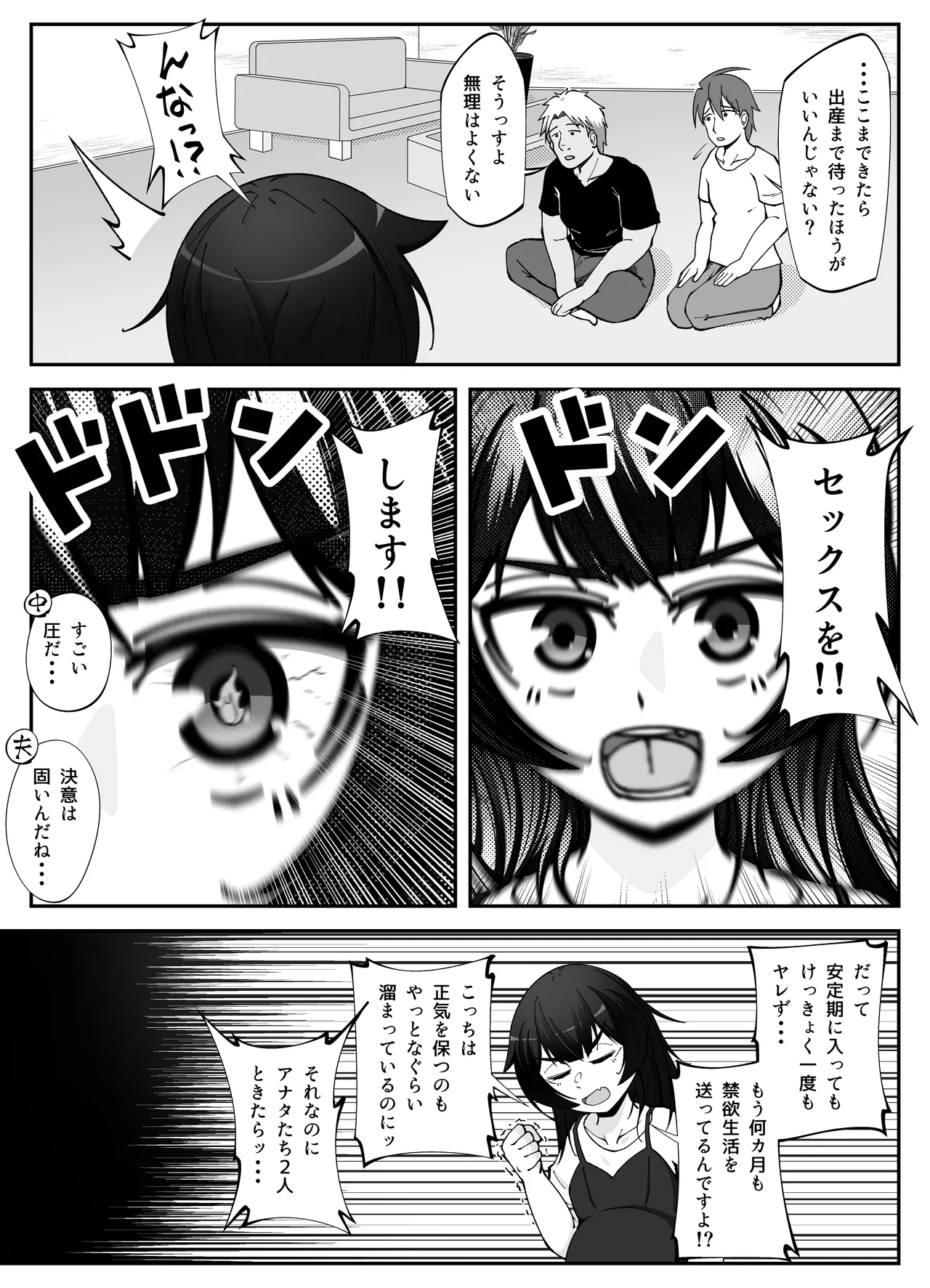 無表情な人妻が寝取らせ相手に見せる顔4 Page.16