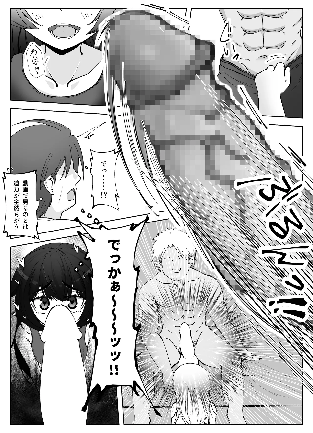 無表情な人妻が寝取らせ相手に見せる顔4 Page.21