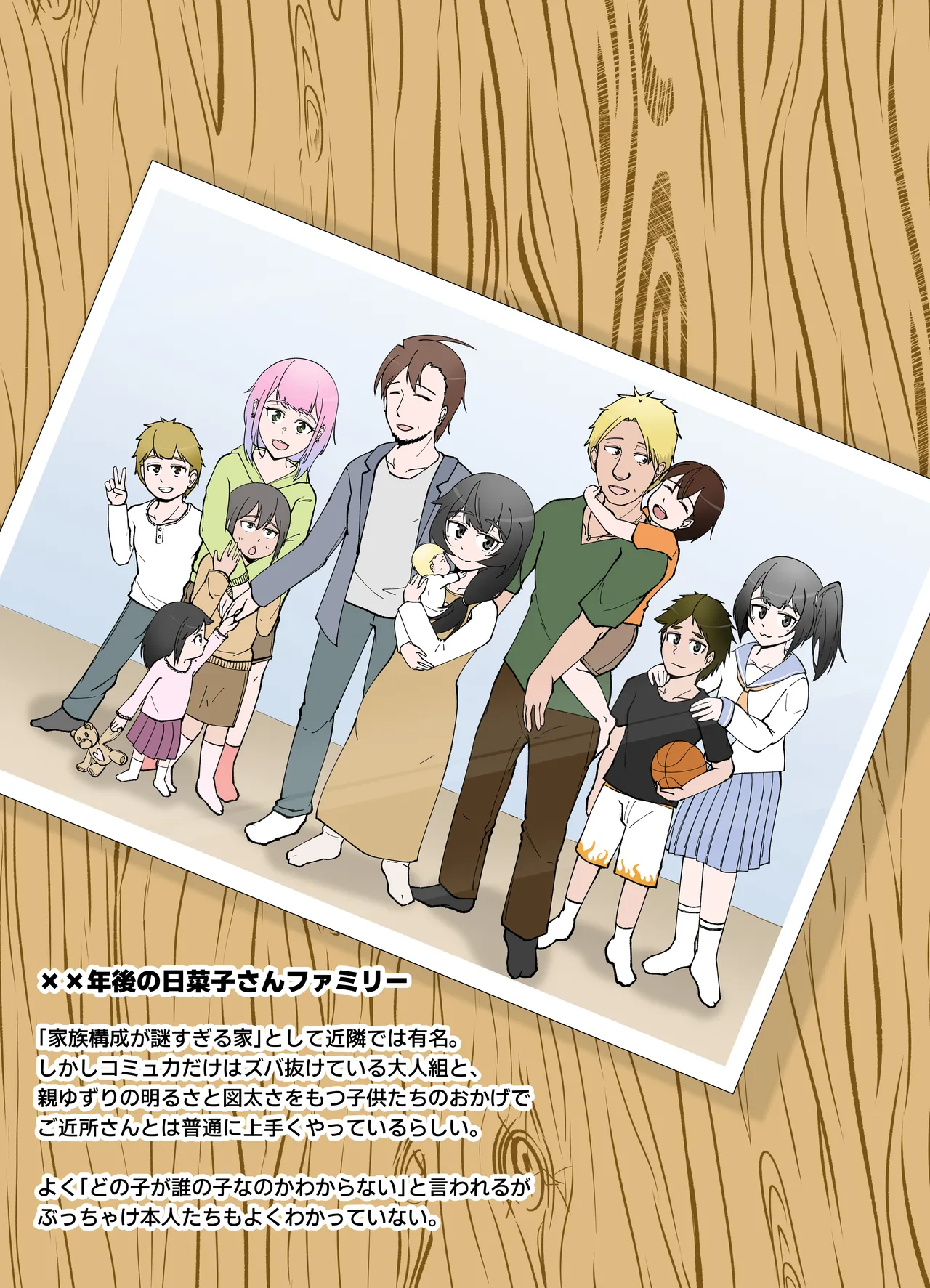 無表情な人妻が寝取らせ相手に見せる顔4 Page.56