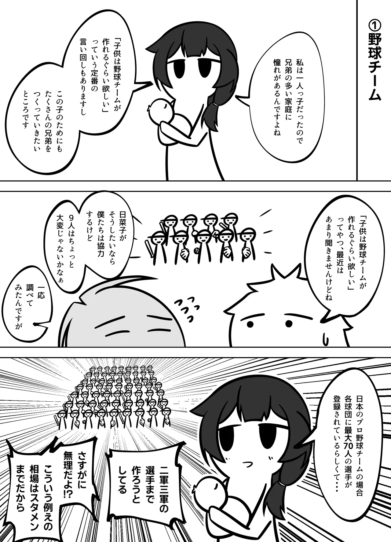 無表情な人妻が寝取らせ相手に見せる顔4 Page.60