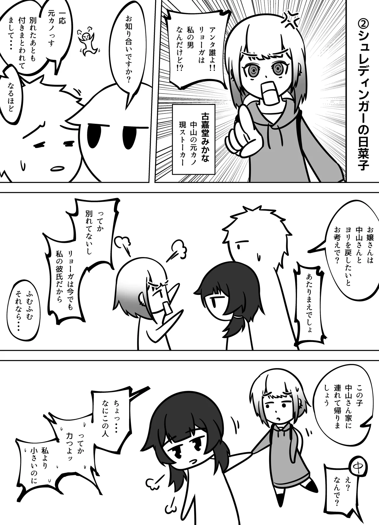 無表情な人妻が寝取らせ相手に見せる顔4 Page.61