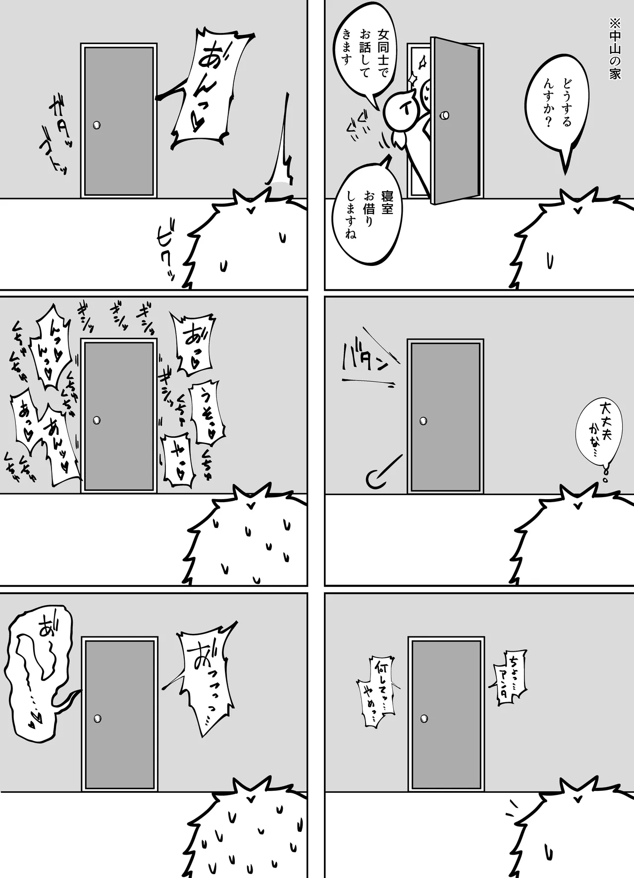無表情な人妻が寝取らせ相手に見せる顔4 Page.62