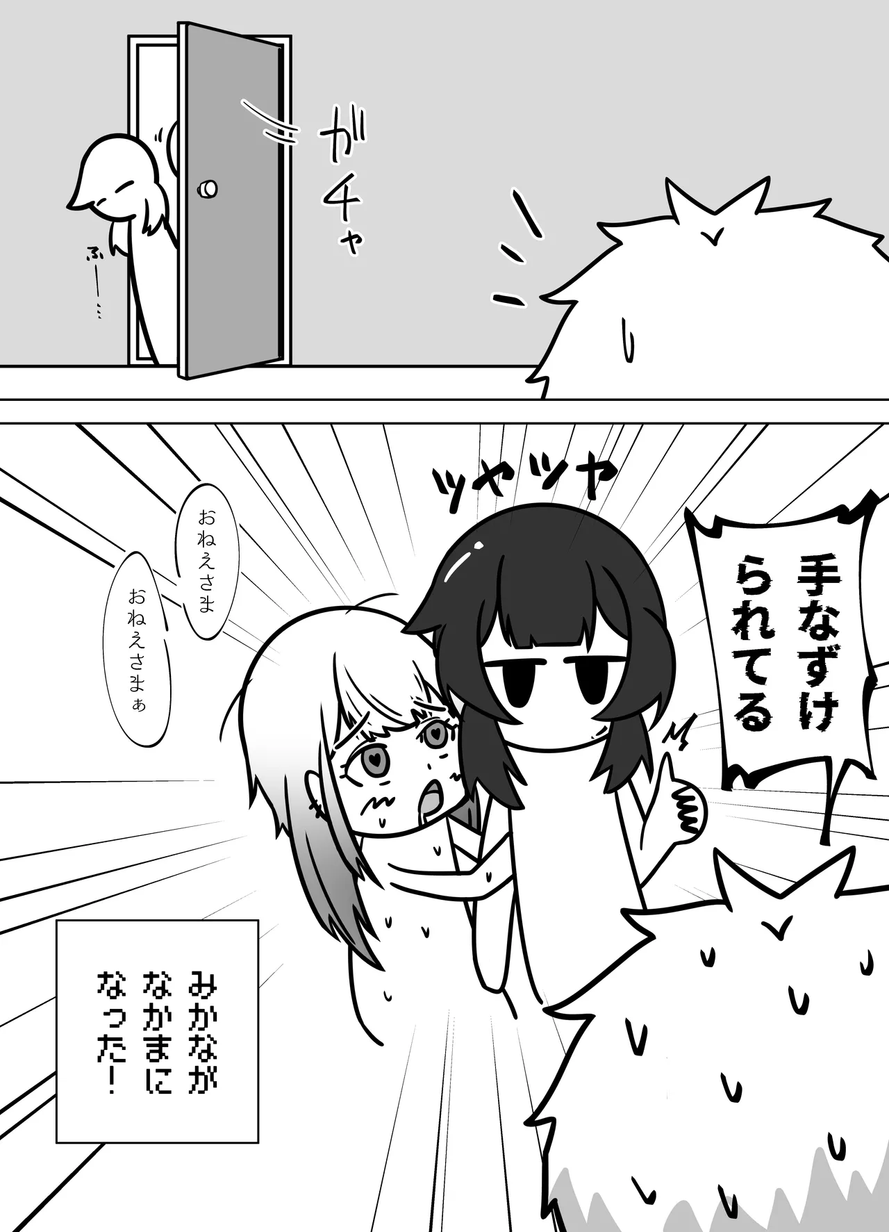 無表情な人妻が寝取らせ相手に見せる顔4 Page.63