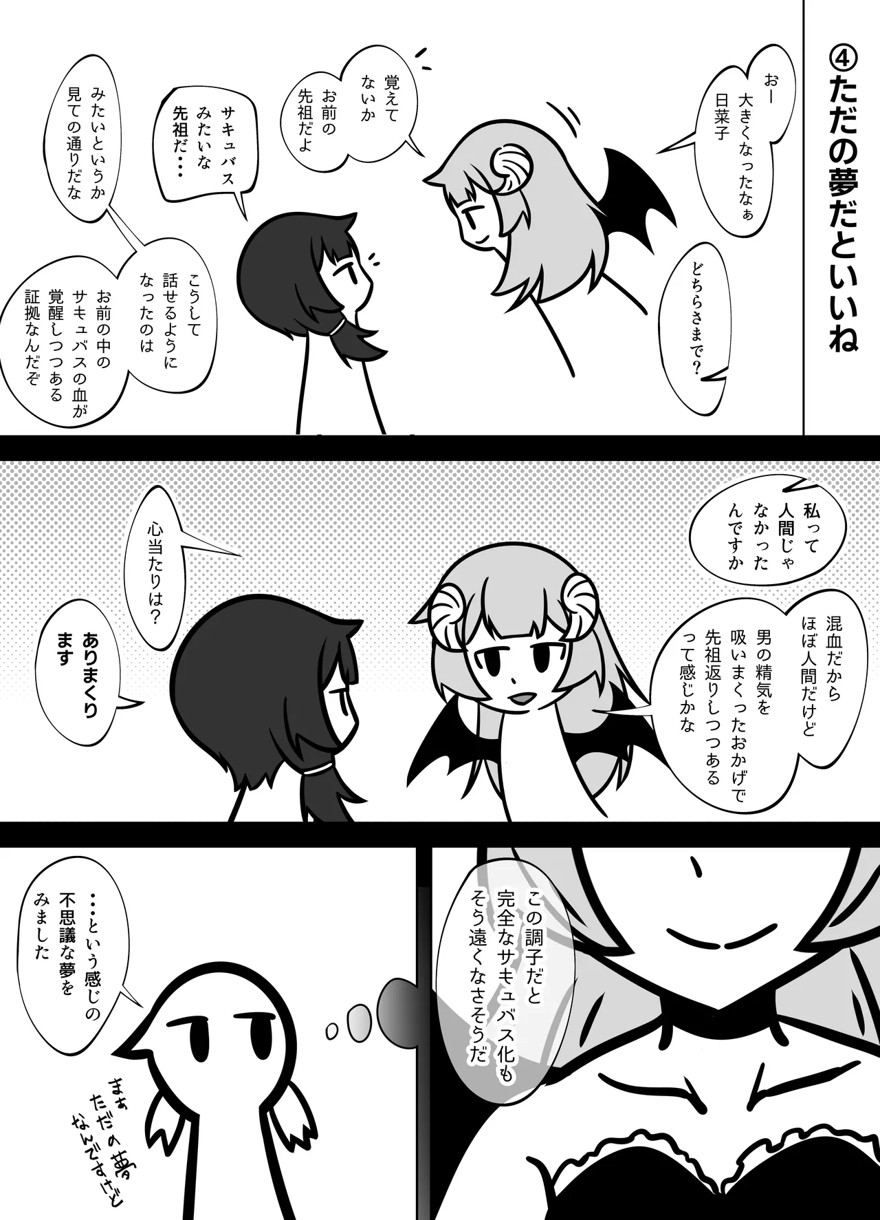 無表情な人妻が寝取らせ相手に見せる顔4 Page.65