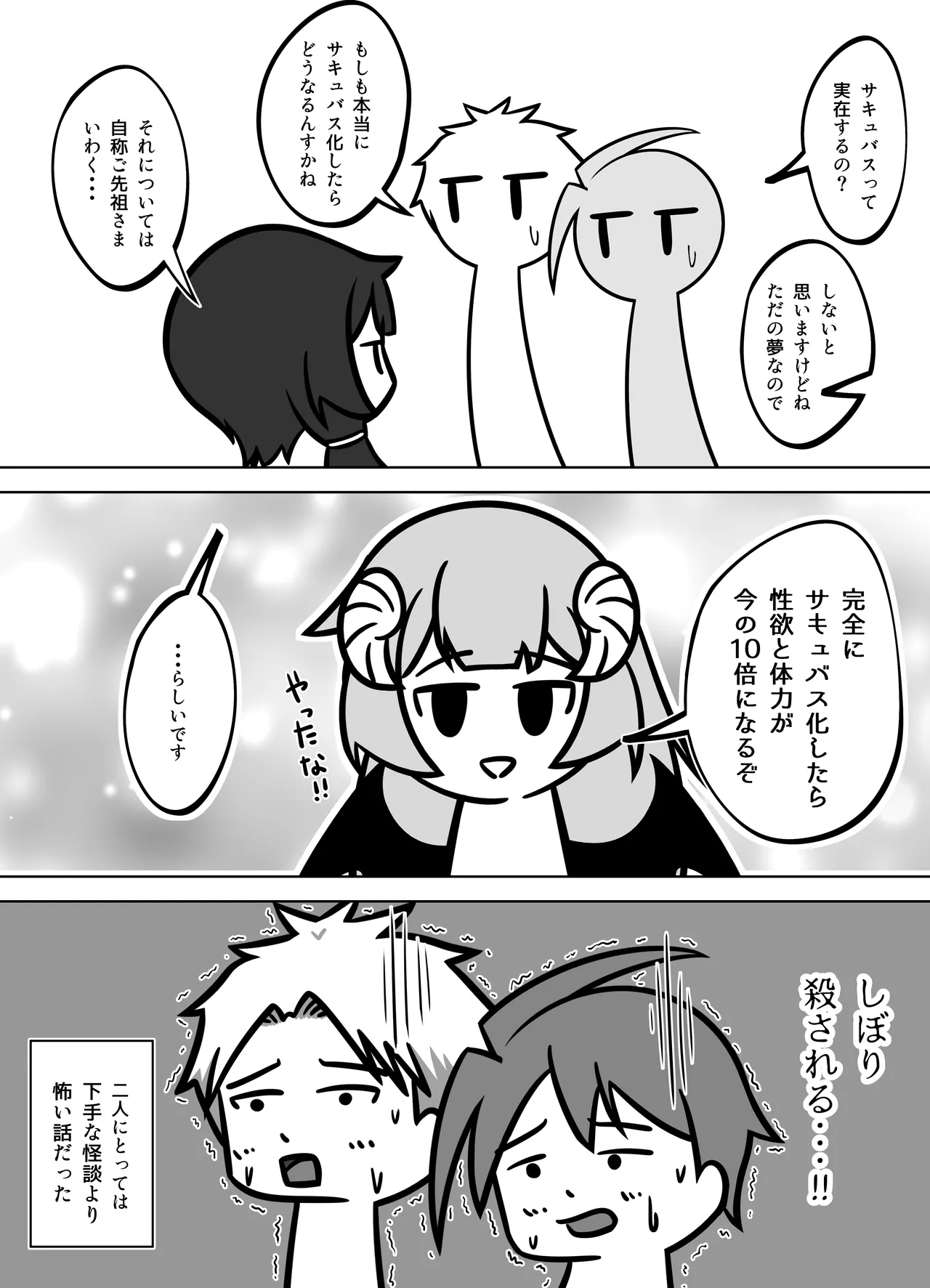 無表情な人妻が寝取らせ相手に見せる顔4 Page.66