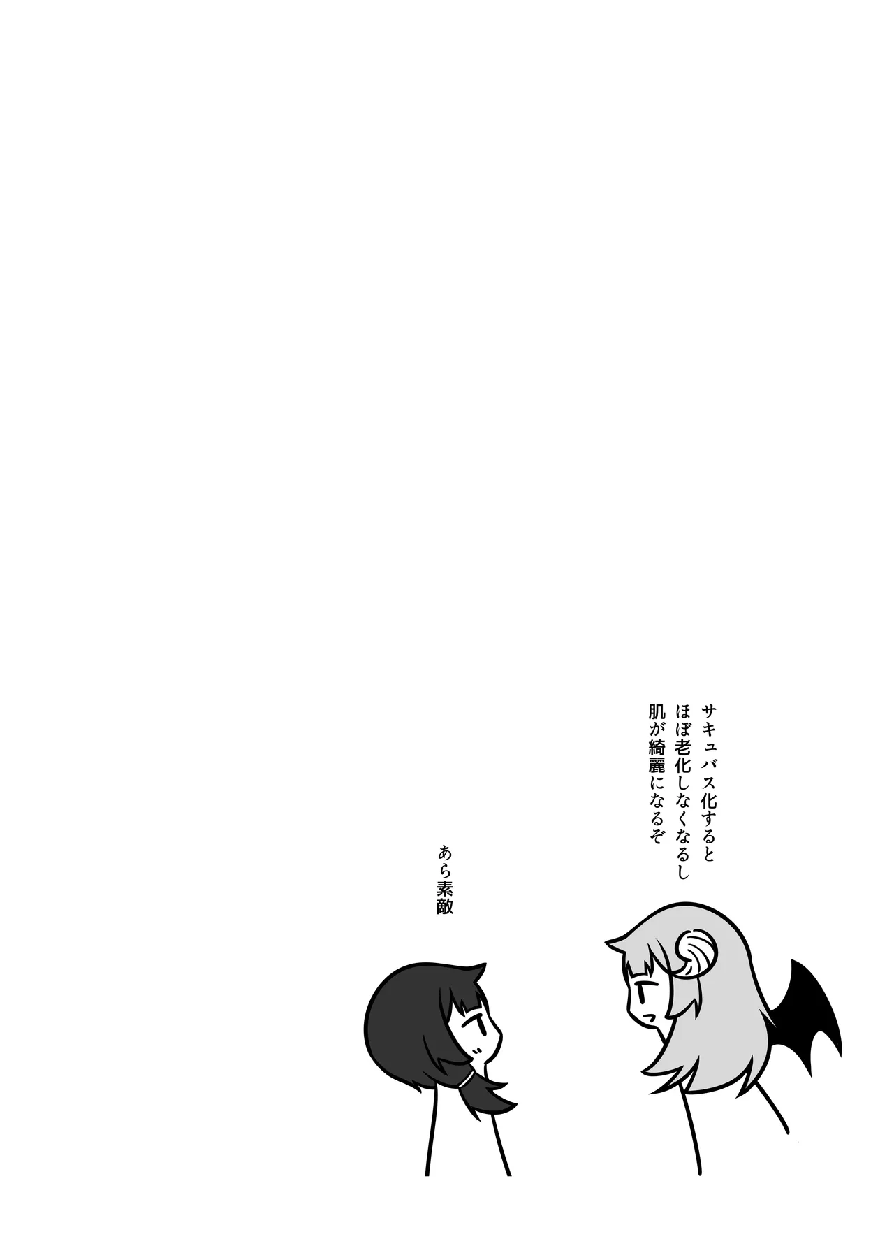 無表情な人妻が寝取らせ相手に見せる顔4 Page.67
