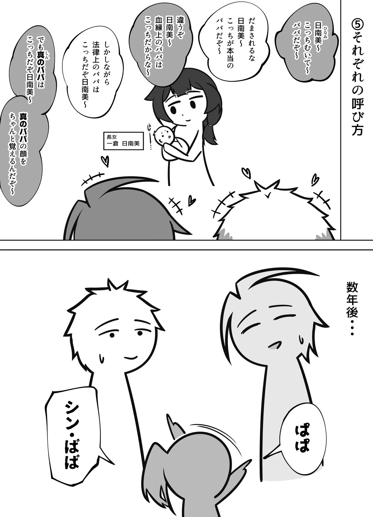 無表情な人妻が寝取らせ相手に見せる顔4 Page.68