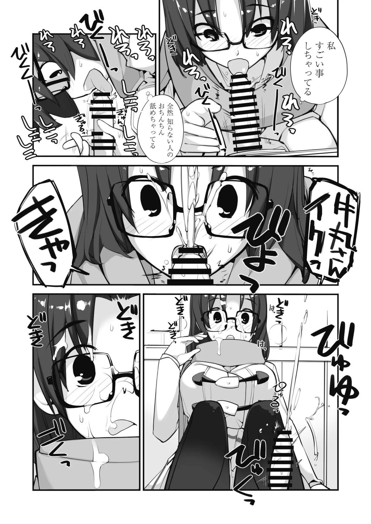 マッチング物件おなぱーと Page.18