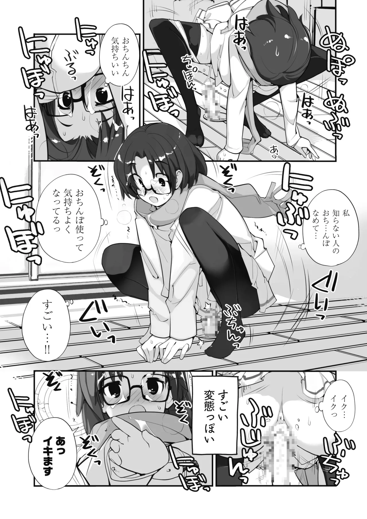 マッチング物件おなぱーと Page.64