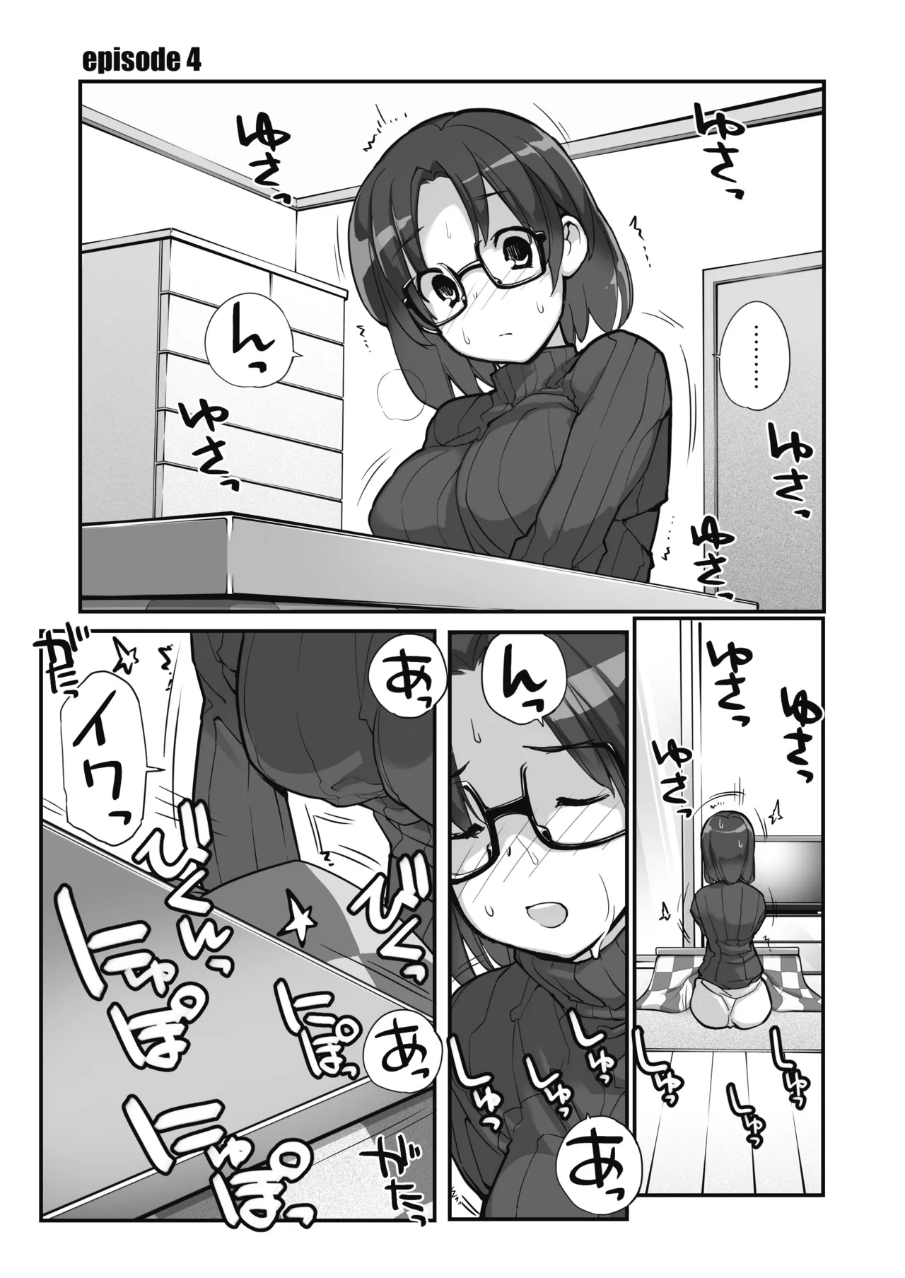マッチング物件おなぱーと Page.77