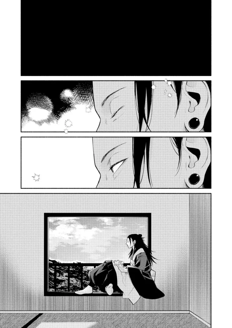 リメンバー、青い春 Page.13