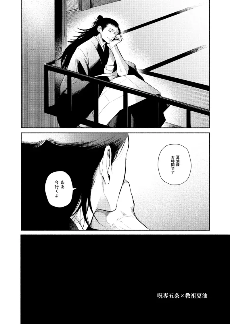リメンバー、青い春 Page.14