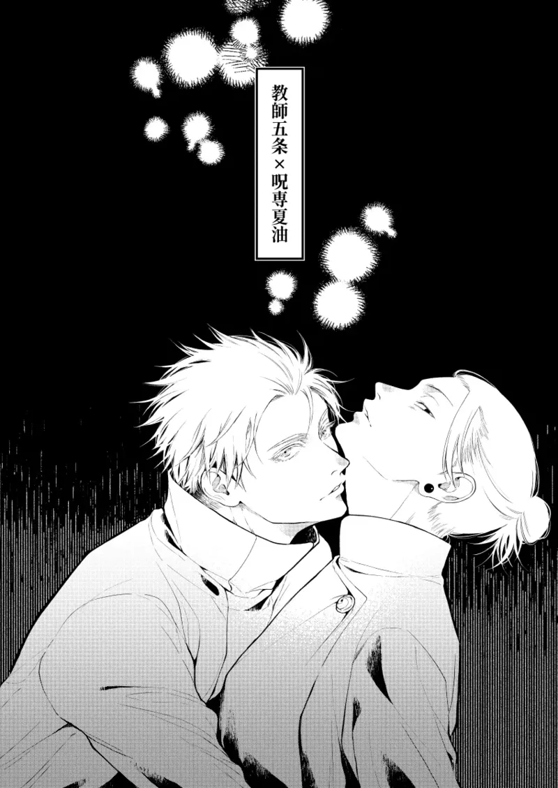 リメンバー、青い春 Page.16