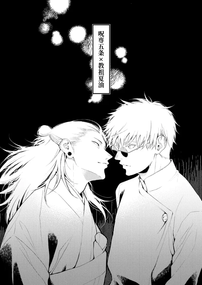 リメンバー、青い春 Page.4