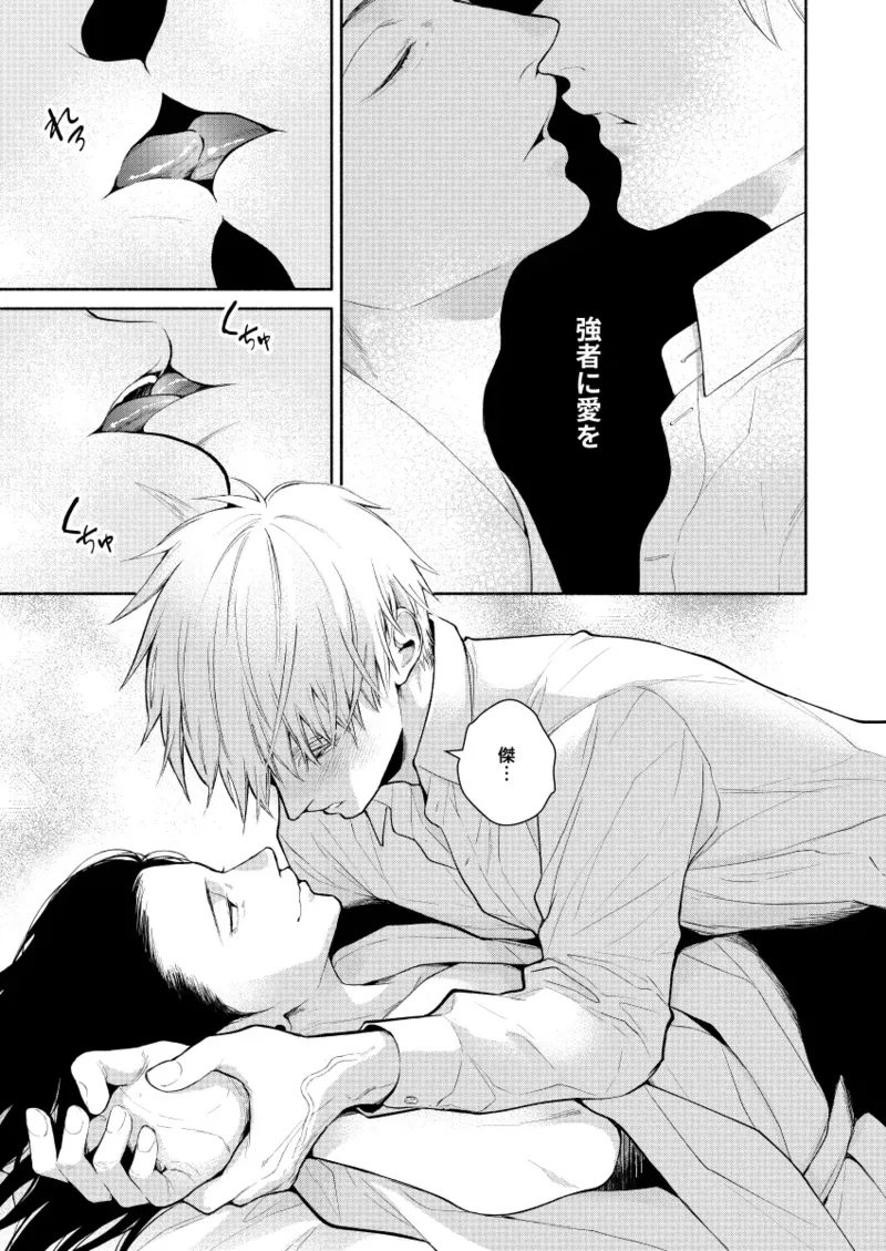 リメンバー、青い春 Page.7