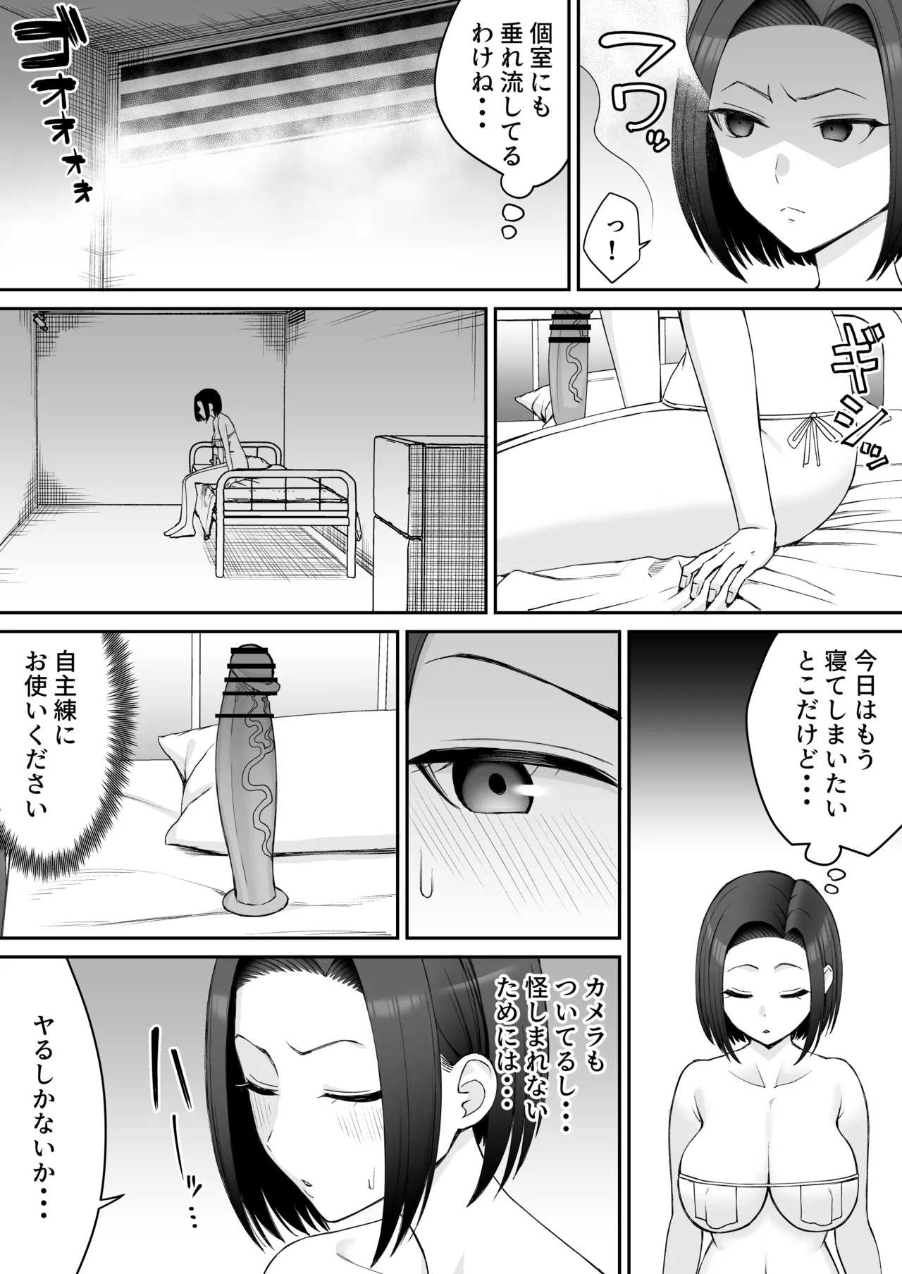 潜入捜査官-カルトに堕ちる-【前編15P】 Page.6