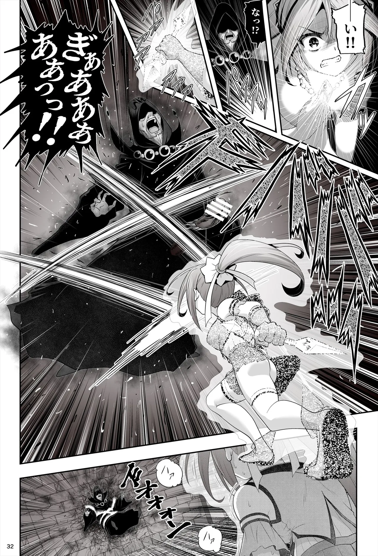 退魔娘リンカ『第一部 朝比奈リンカ』 Page.33