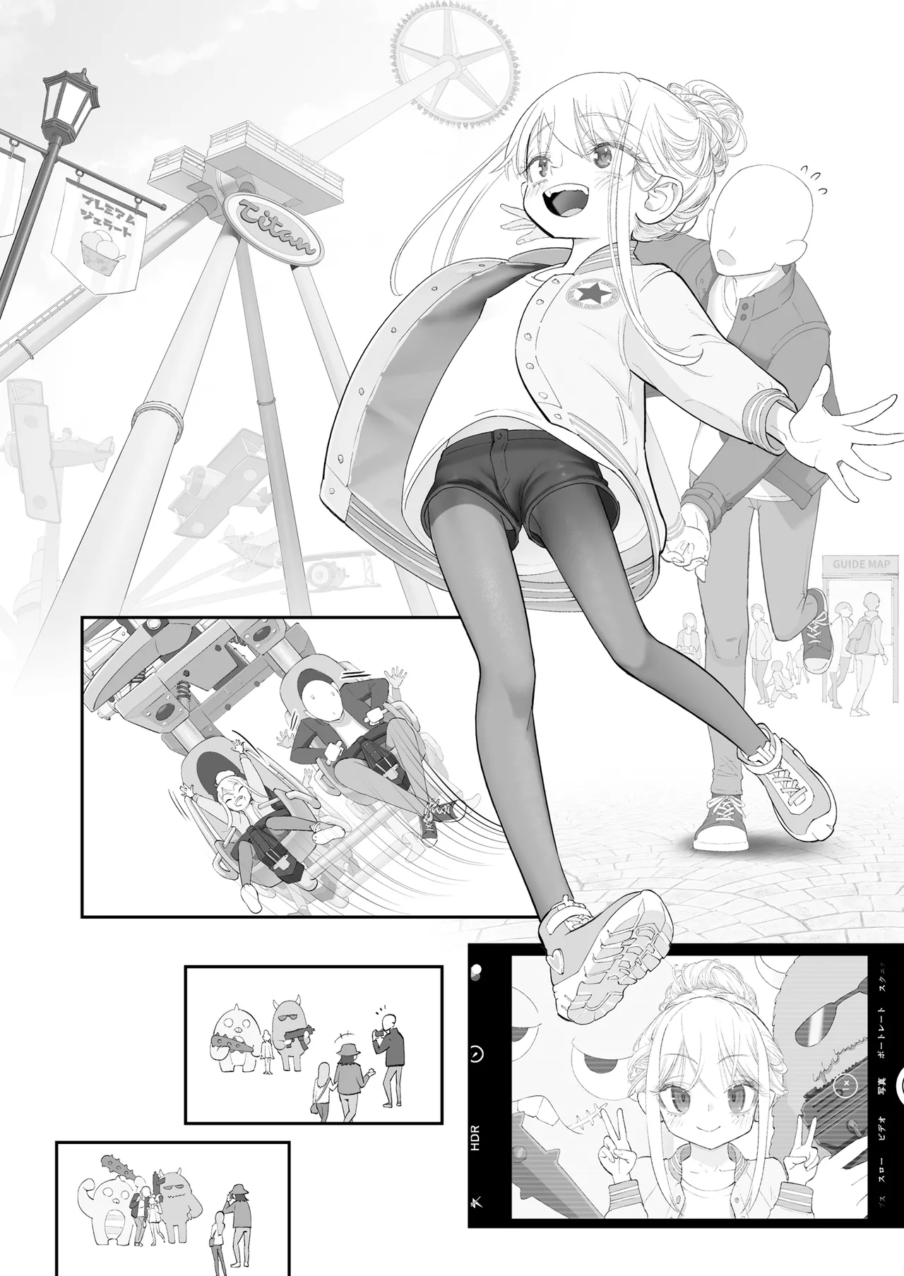 天使が家に泊まりに来た（再来）。 Page.102