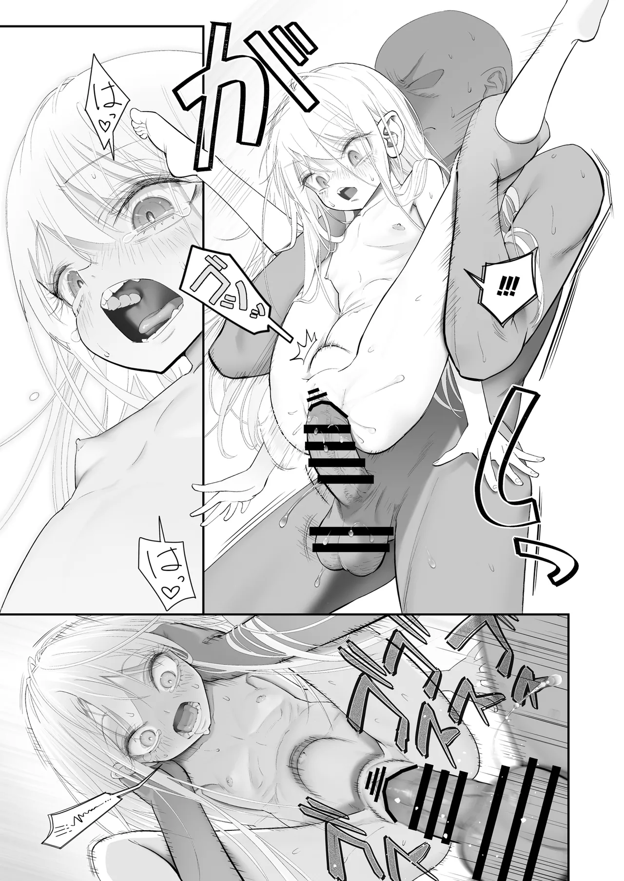 天使が家に泊まりに来た（再来）。 Page.51