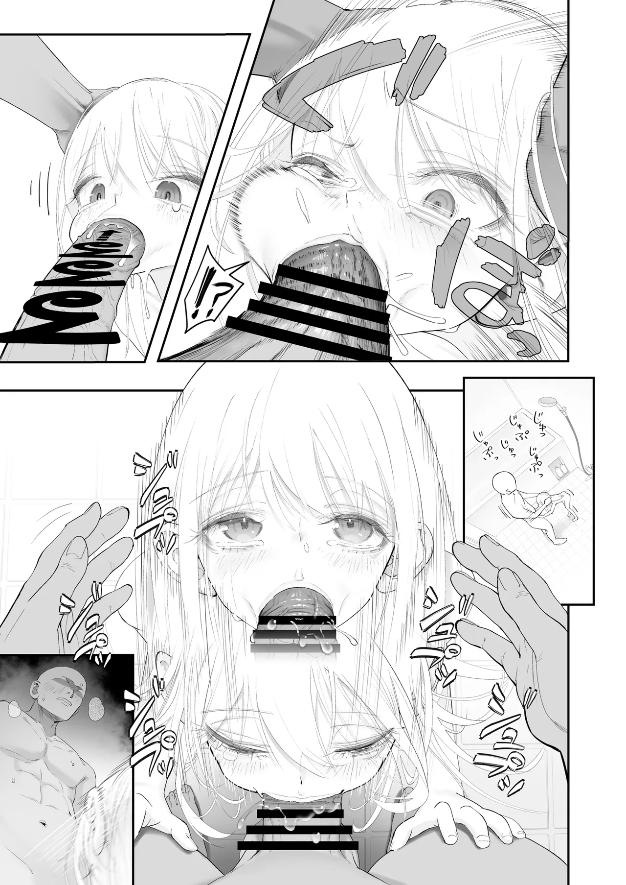 天使が家に泊まりに来た（再来）。 Page.73