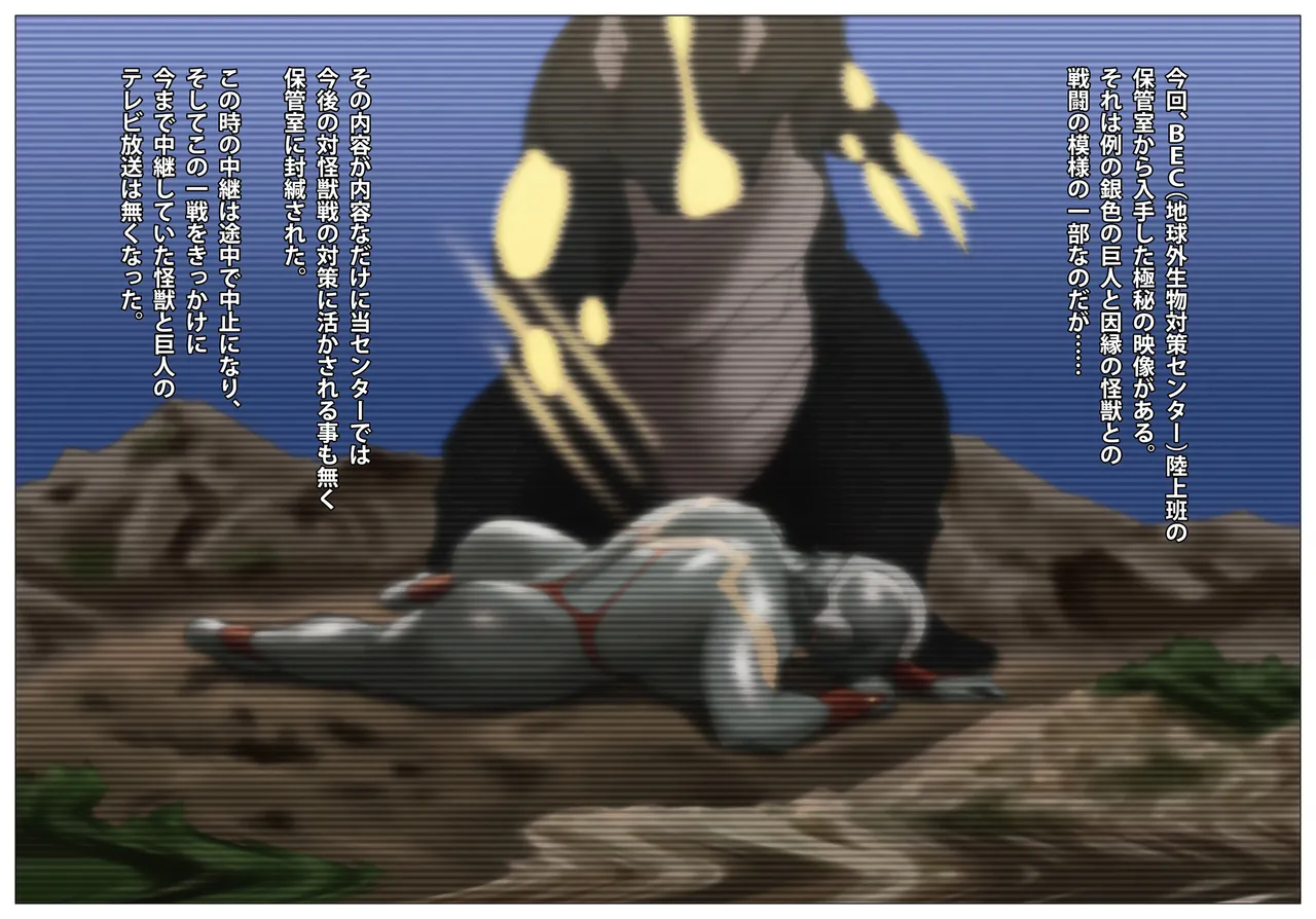 ウルトラ・マダム ディレクターズカット版 Page.2