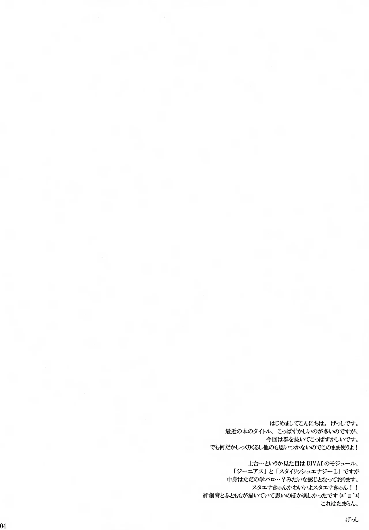恋してキスして抱きしめて Page.3