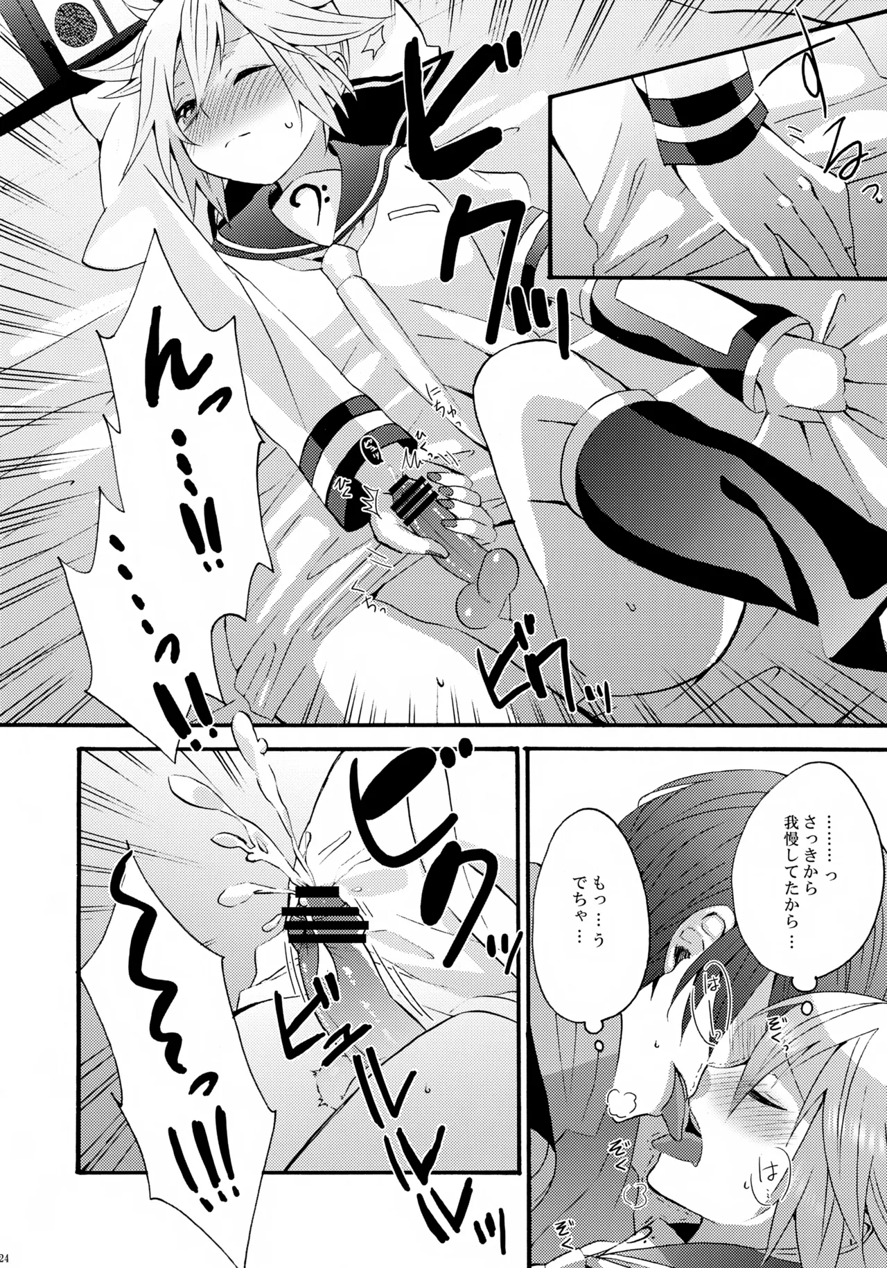 ALC Page.23