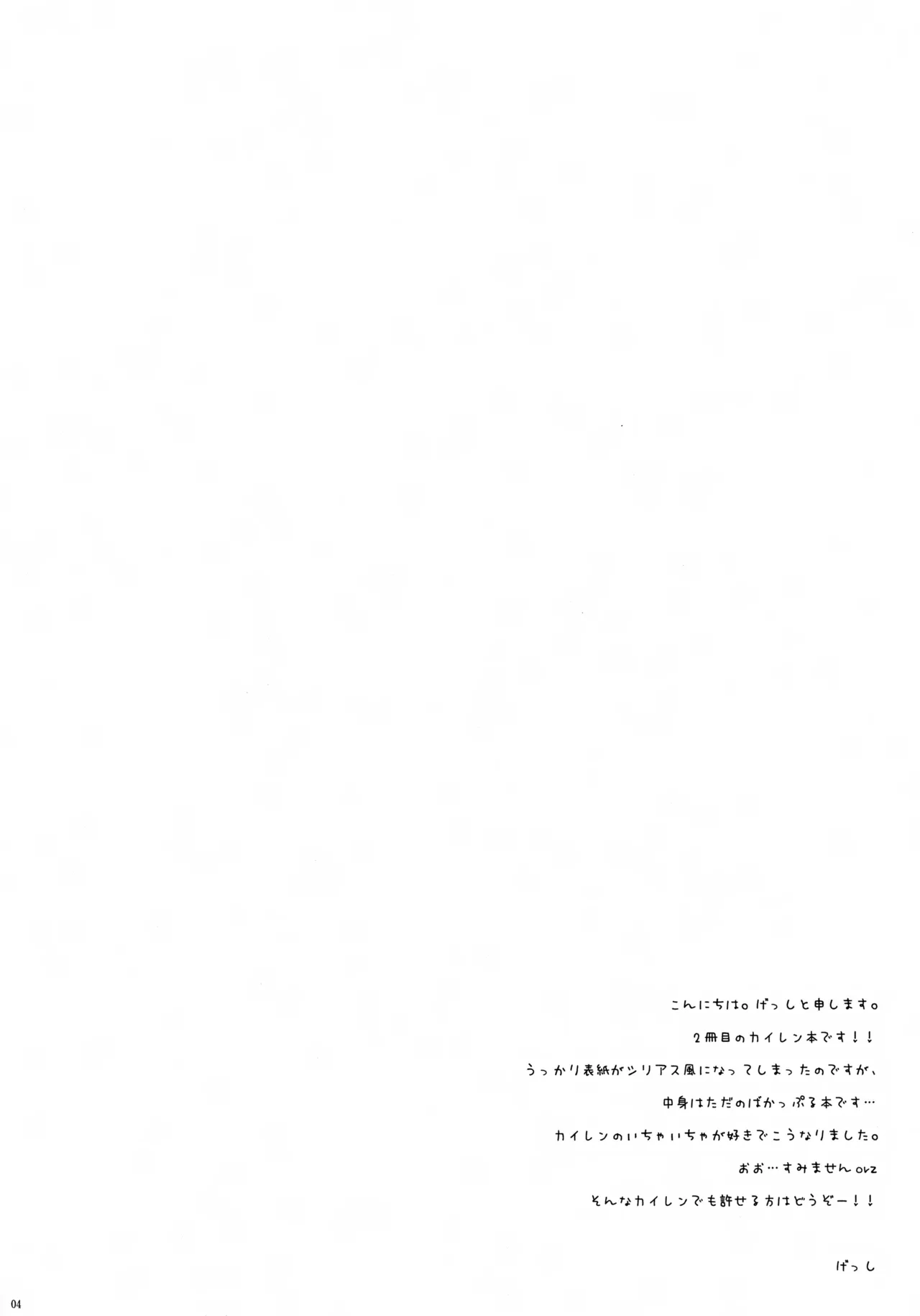 ALC Page.3