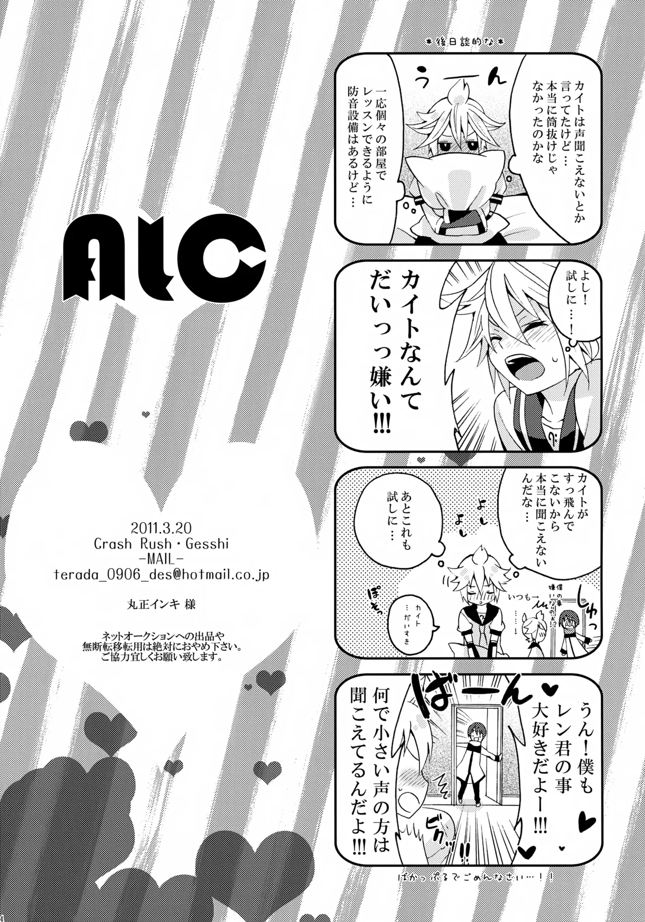 ALC Page.33