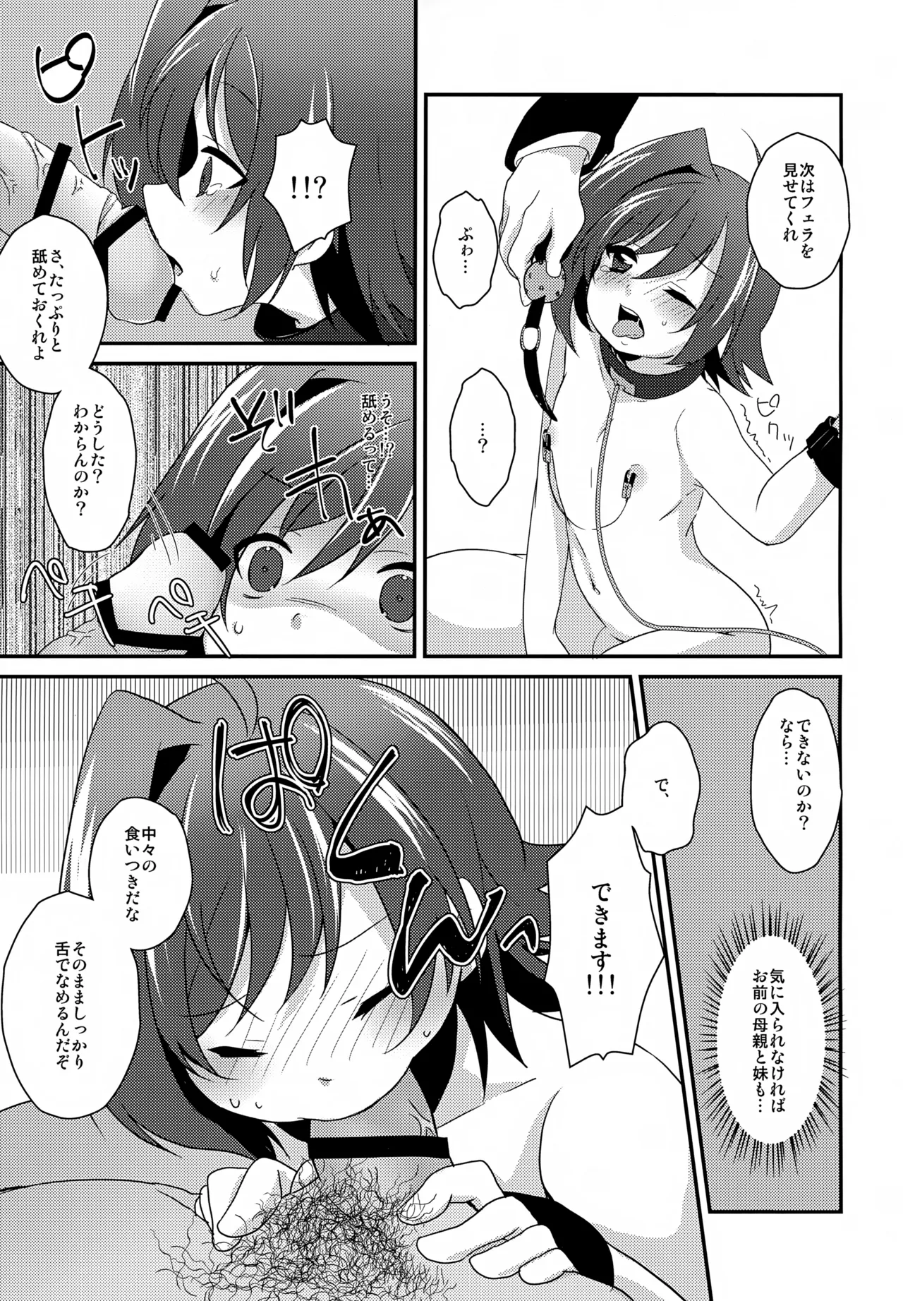 先導者が出品されました。 Page.10