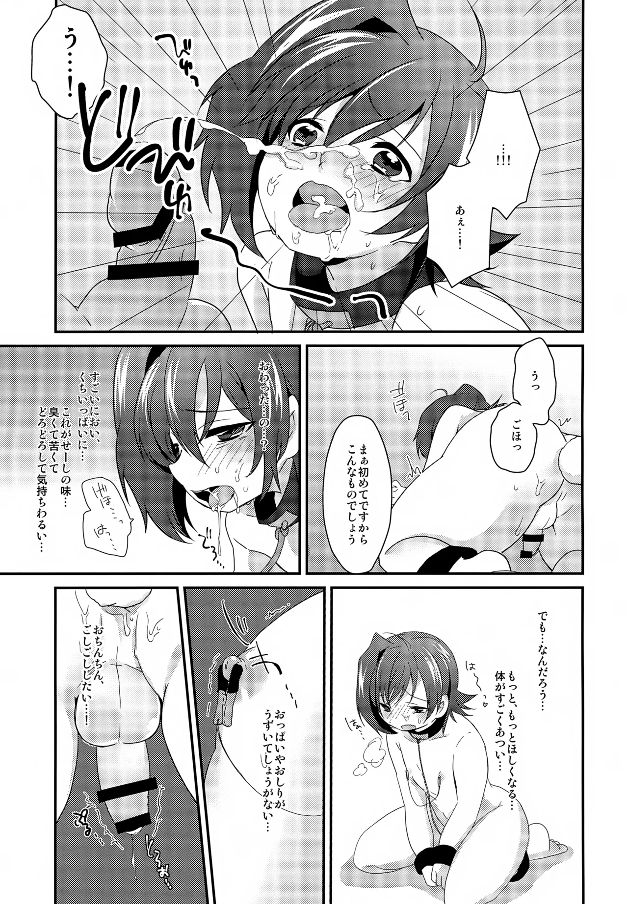 先導者が出品されました。 Page.14