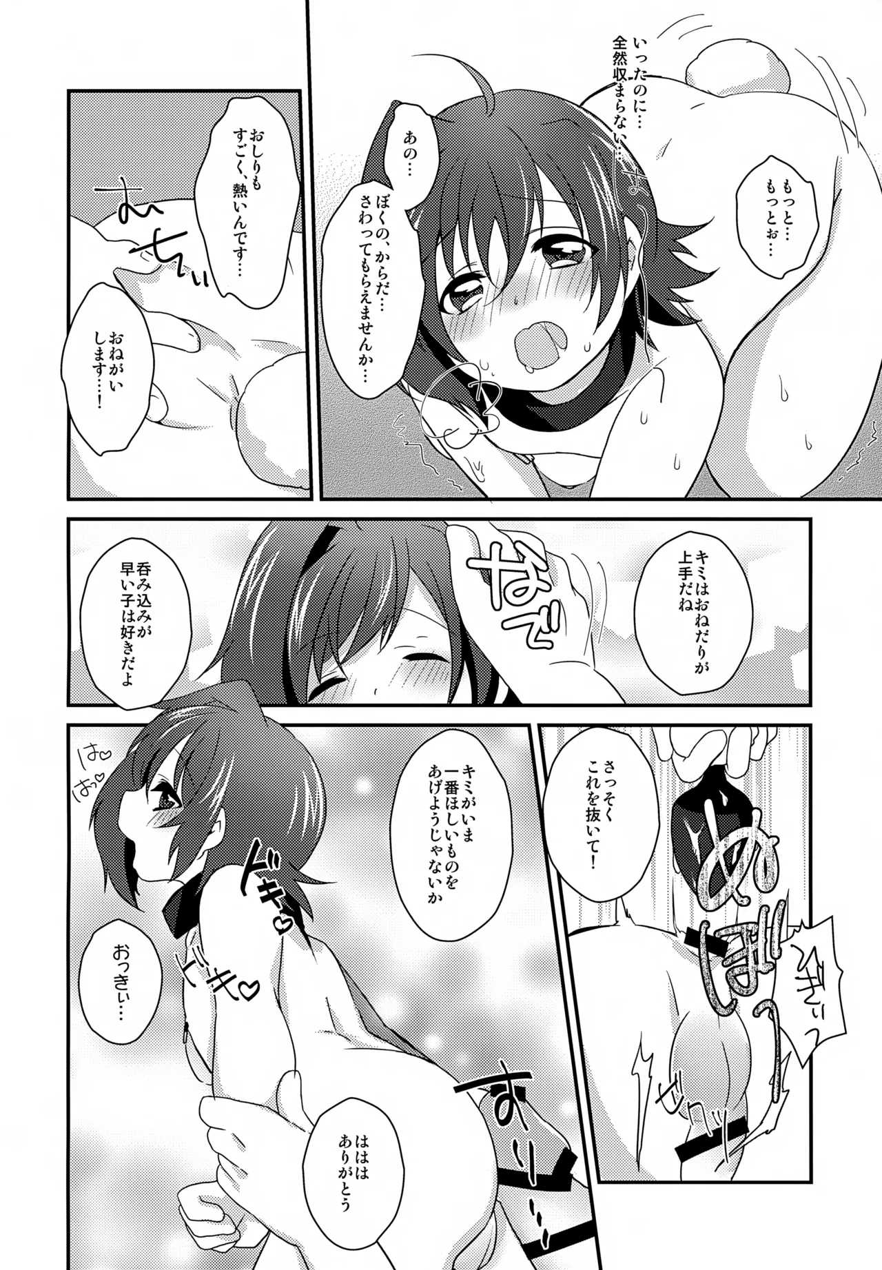 先導者が出品されました。 Page.17