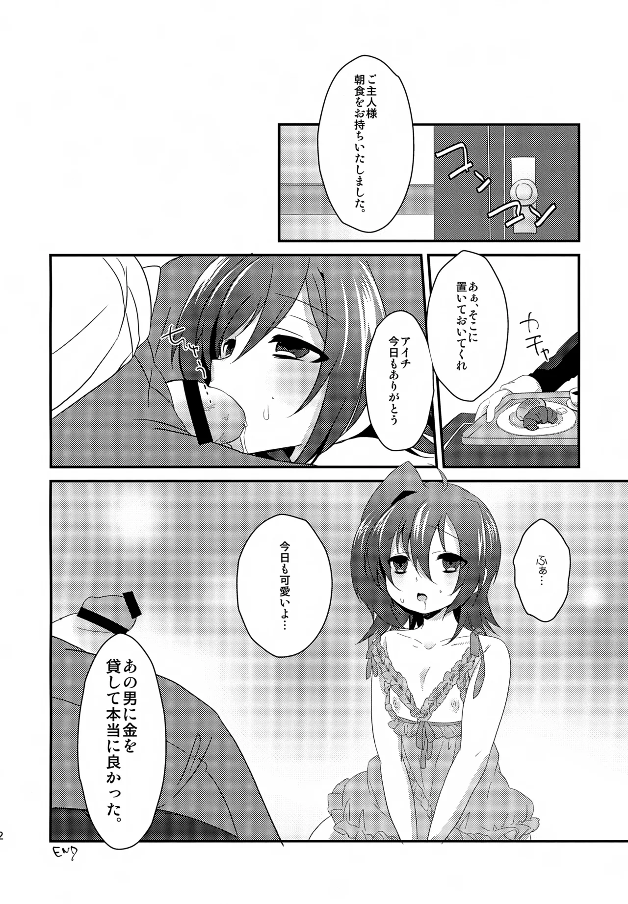 先導者が出品されました。 Page.21