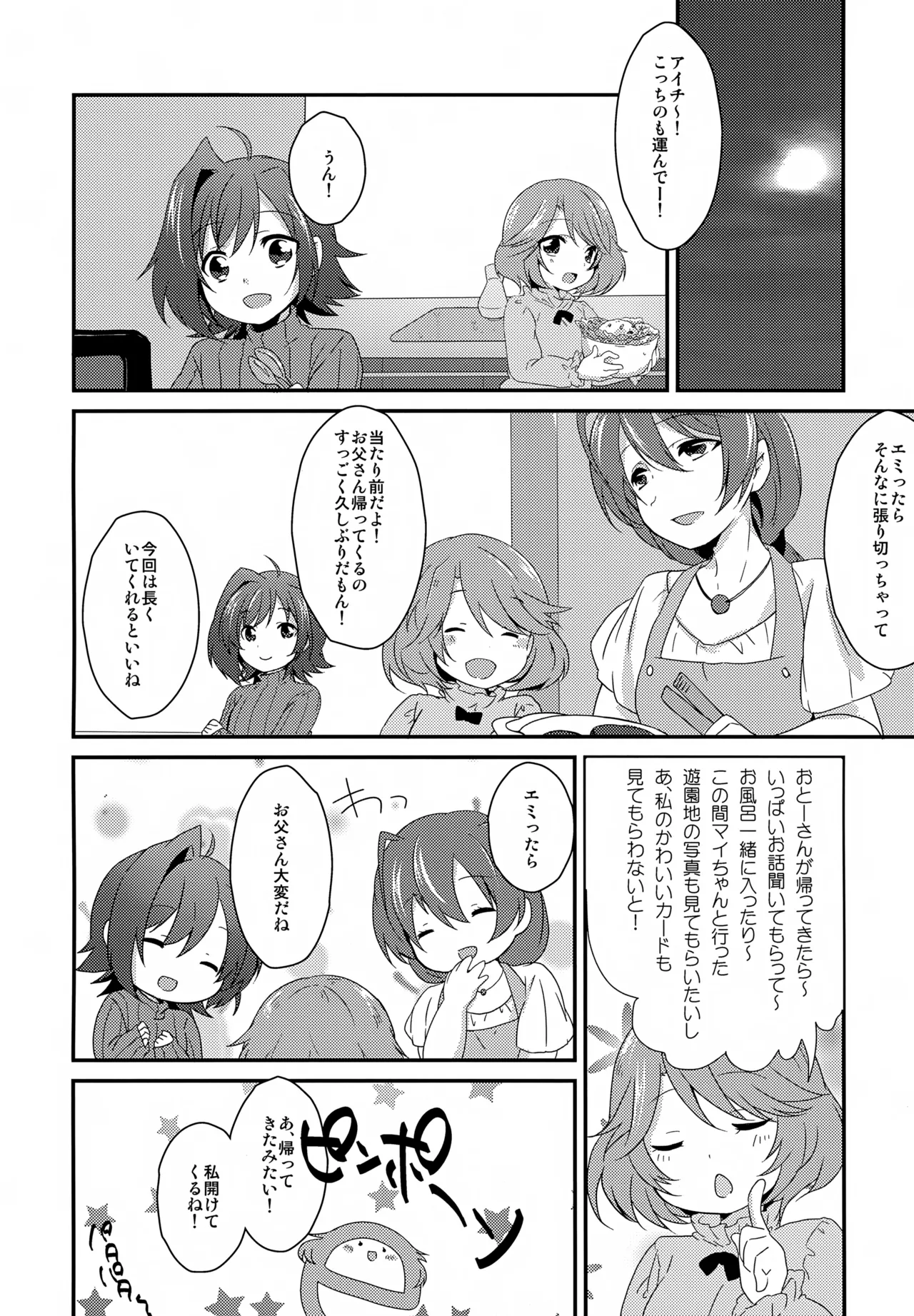 先導者が出品されました。 Page.3