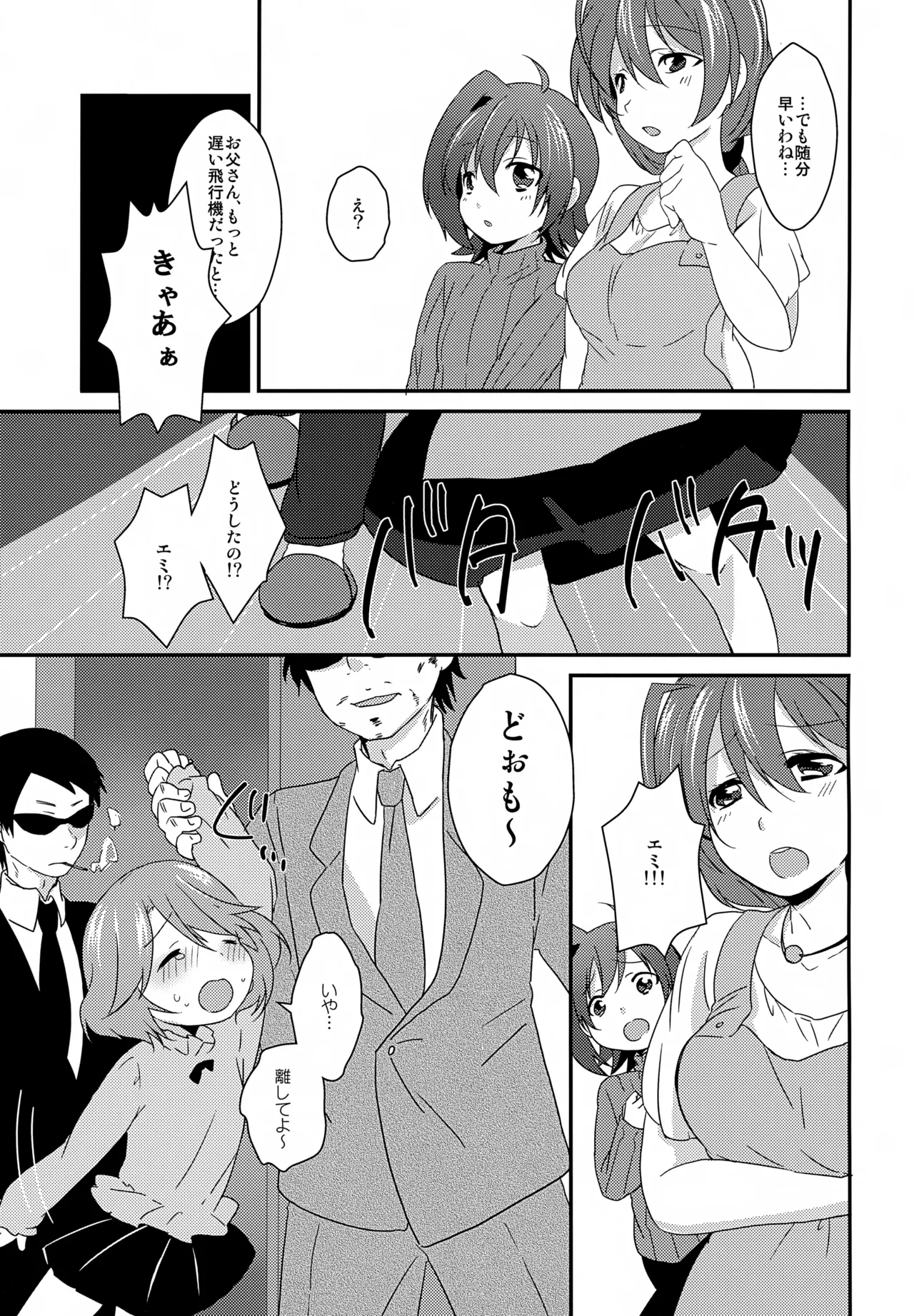 先導者が出品されました。 Page.4