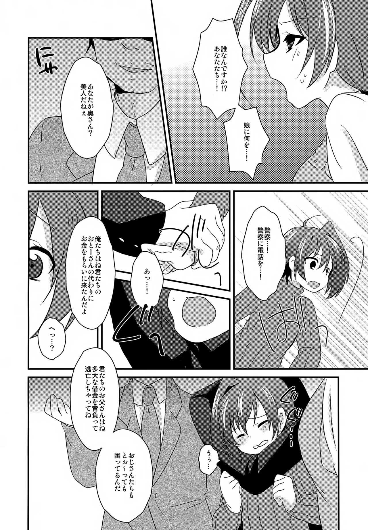 先導者が出品されました。 Page.5