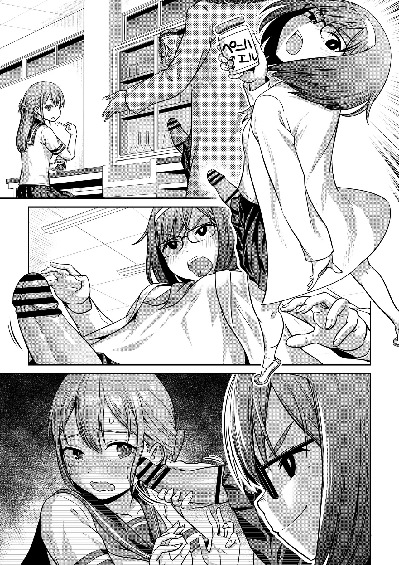 薬でふたなりになっちゃった化学部部長と Page.14