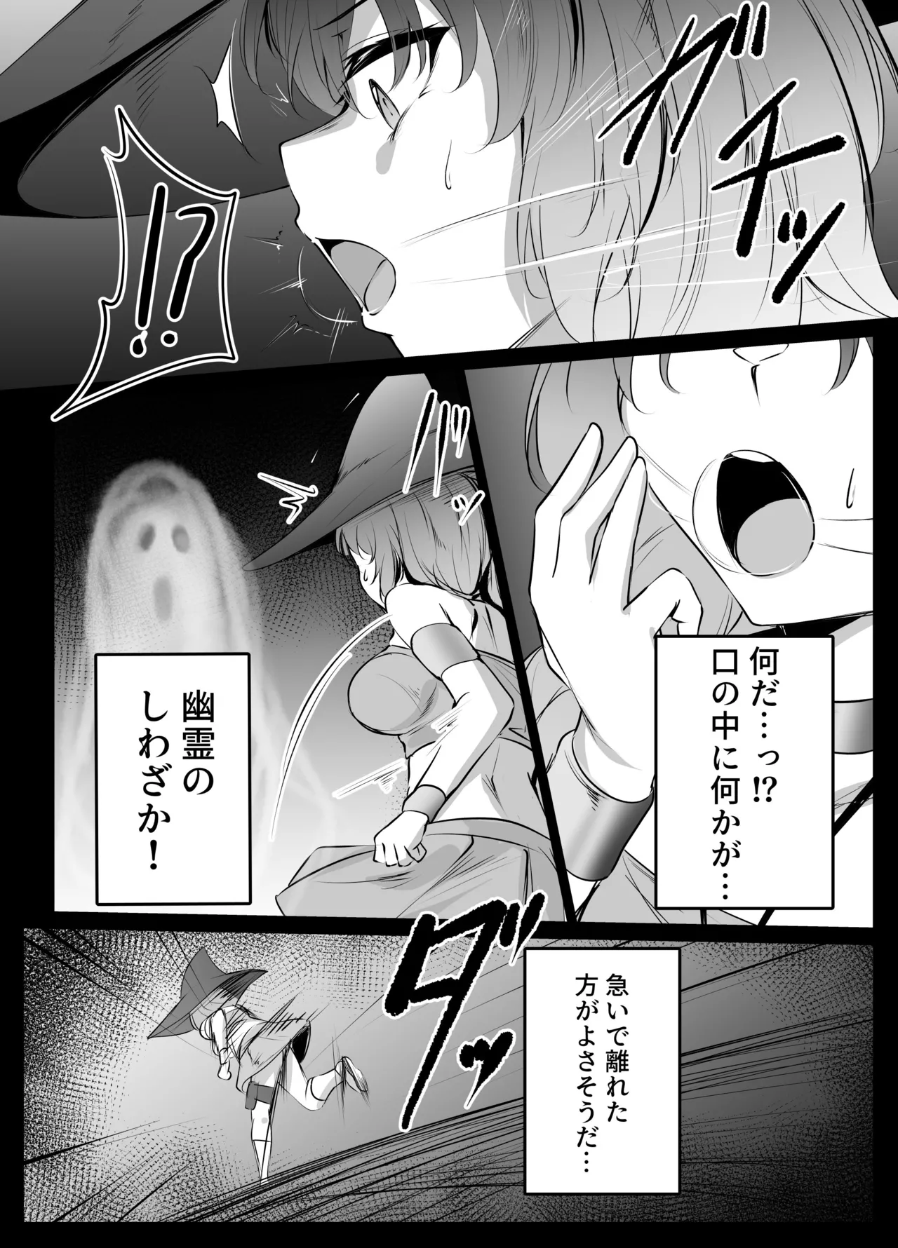 skebリクエスト漫画10P Page.2