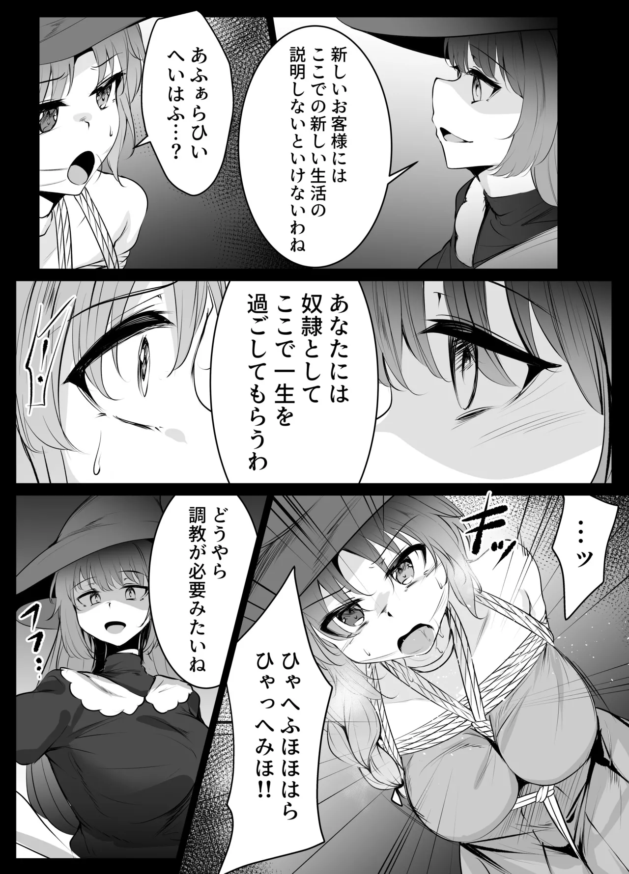 skebリクエスト漫画10P Page.5